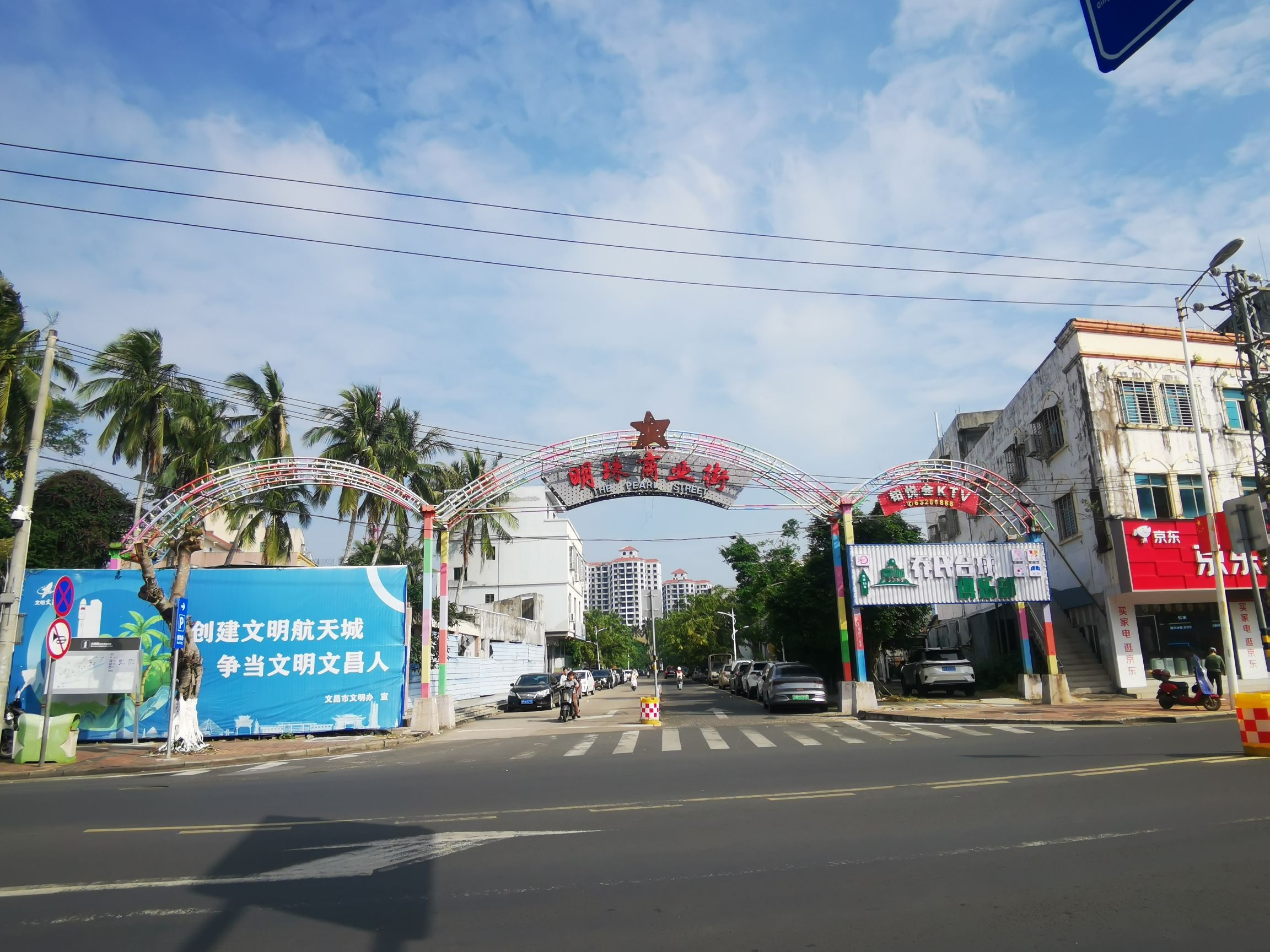 明珠商业街