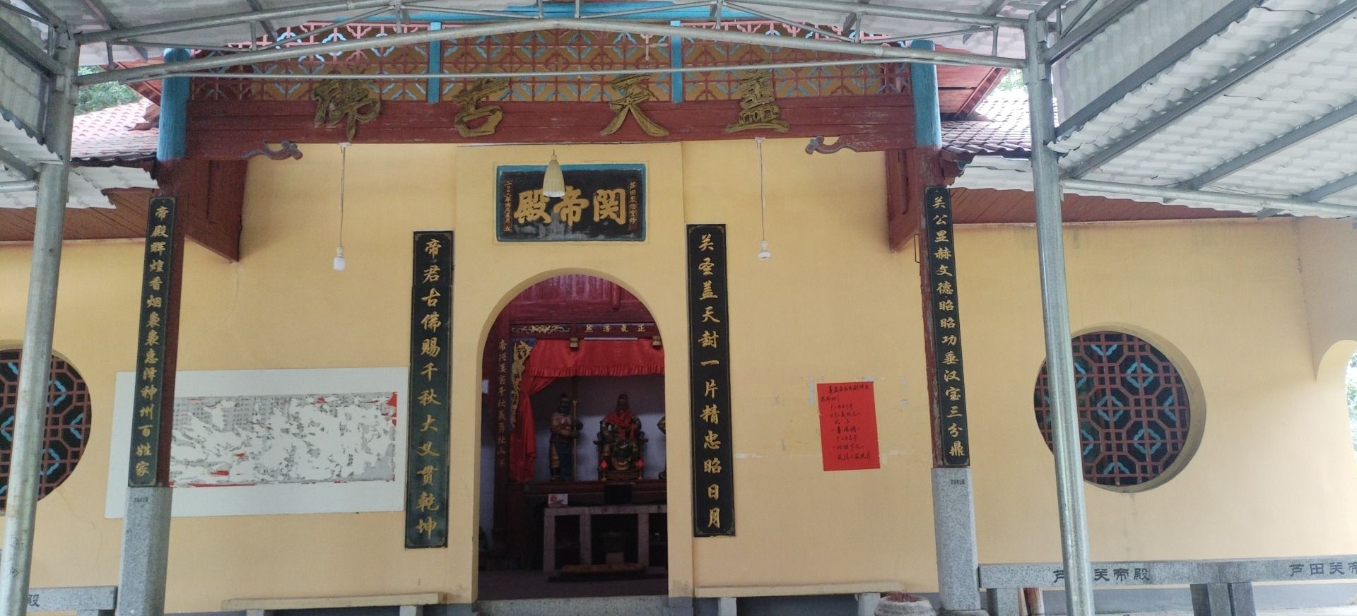 关帝殿实景照片