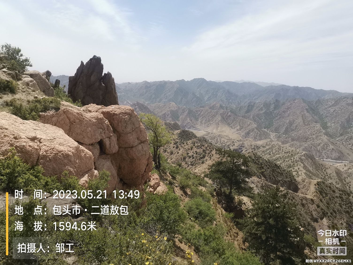 二道敖包旅行图片 3