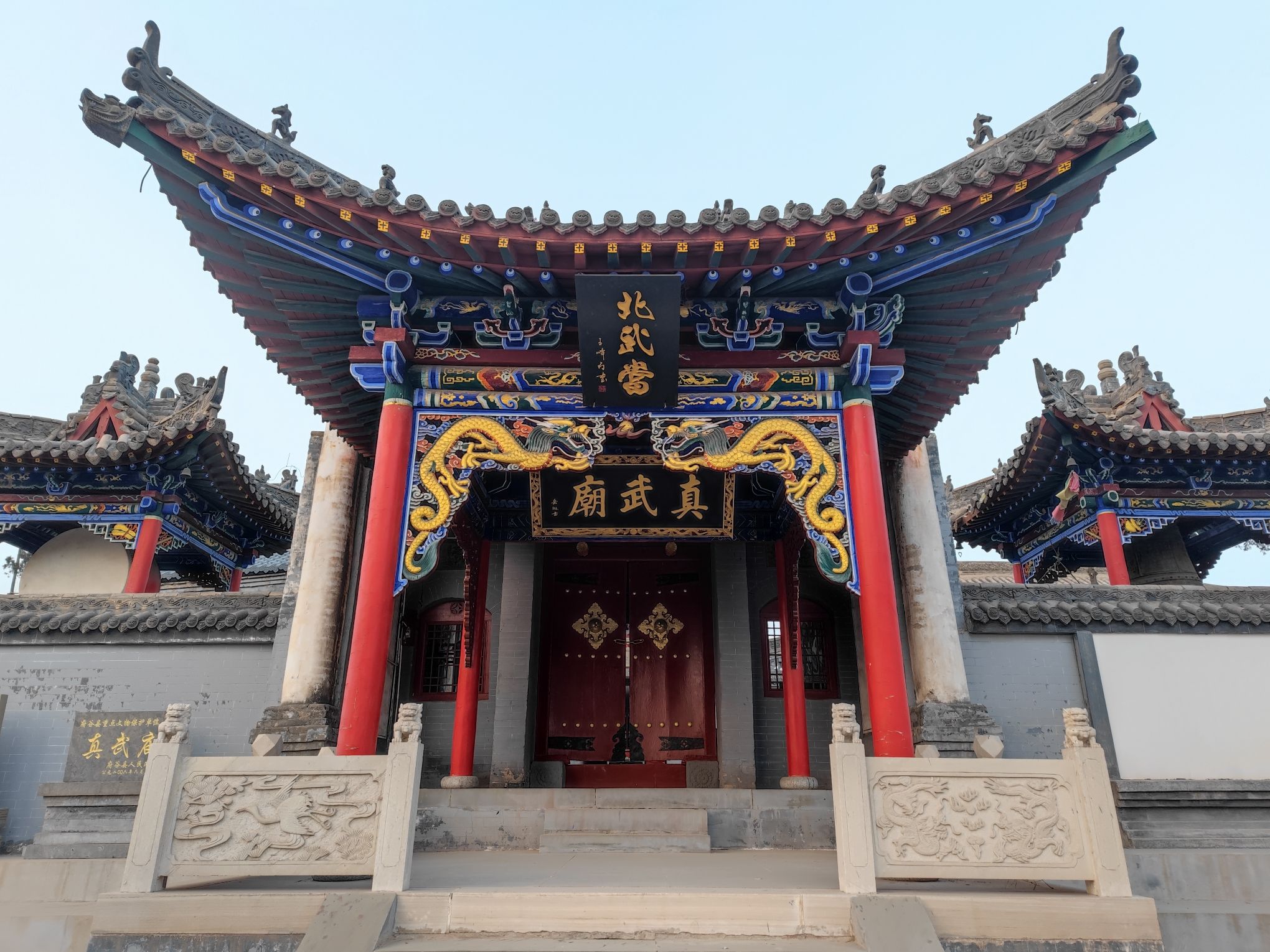 真武庙