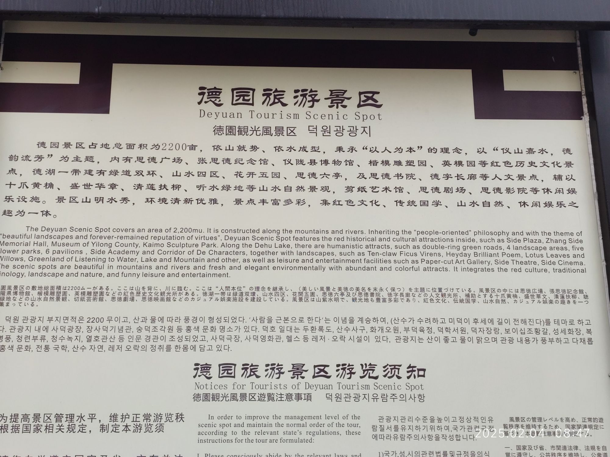 金松湖城市生态公园旅行图片 2