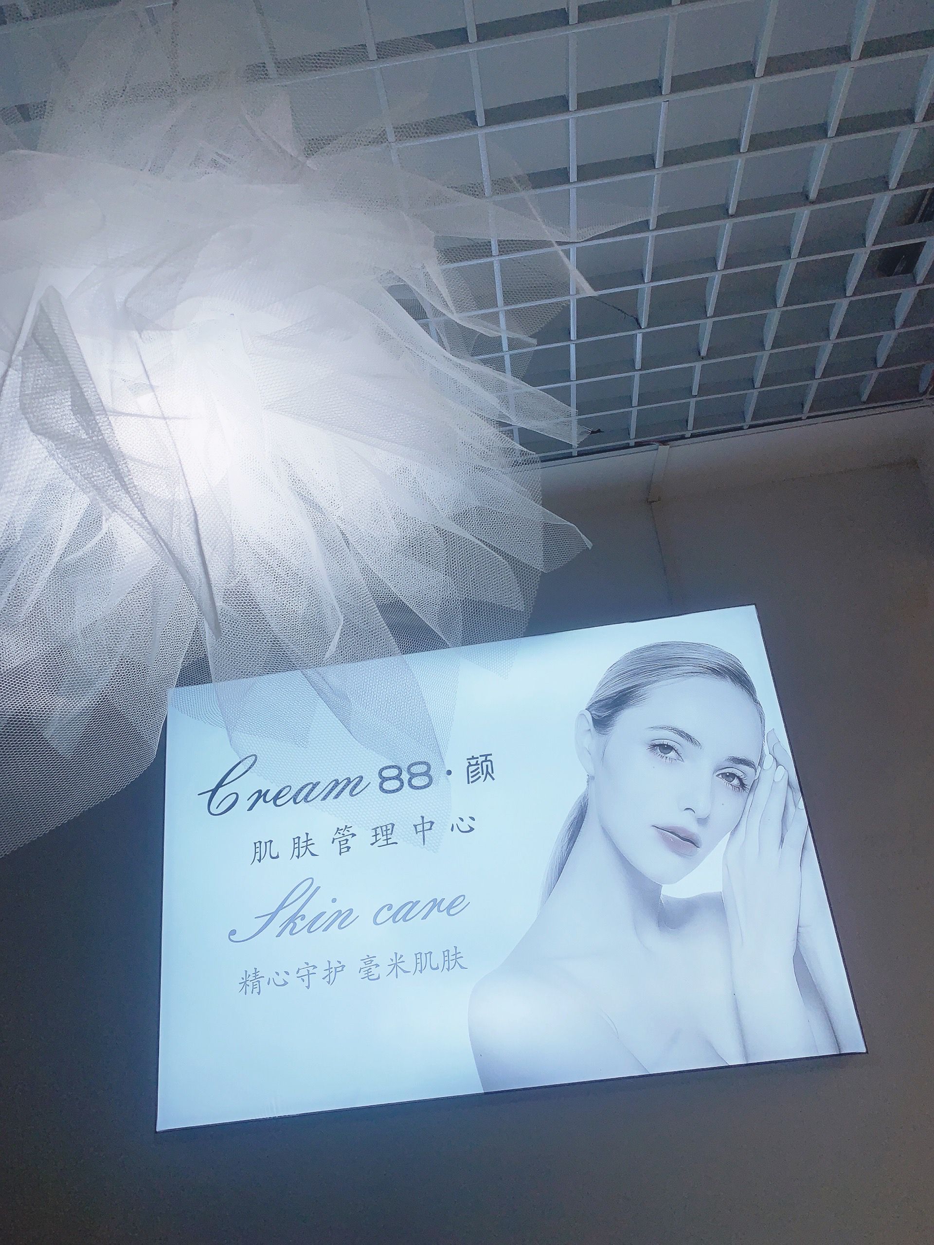 Cream88·颜江宁万达店
