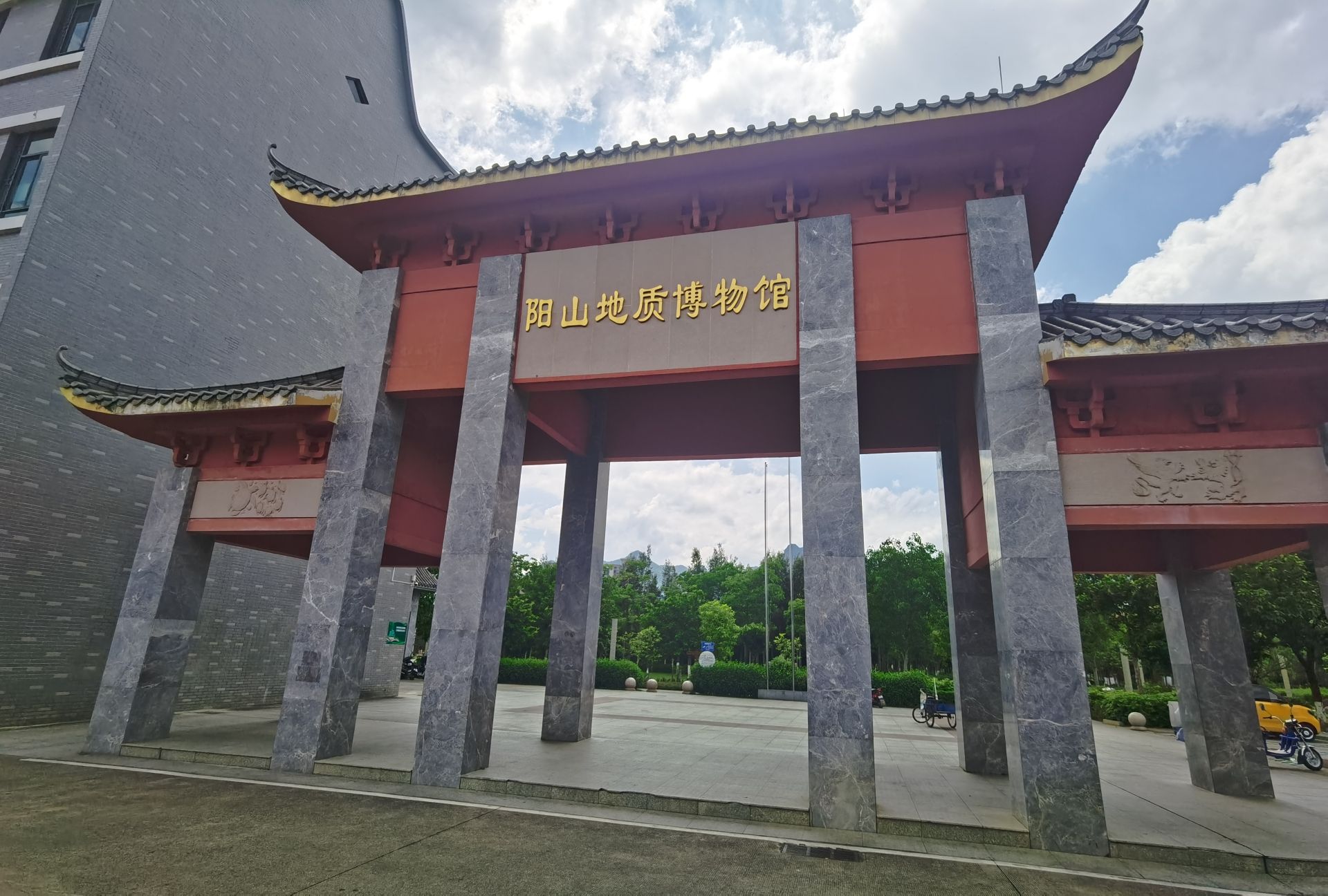 阳山地质博物馆