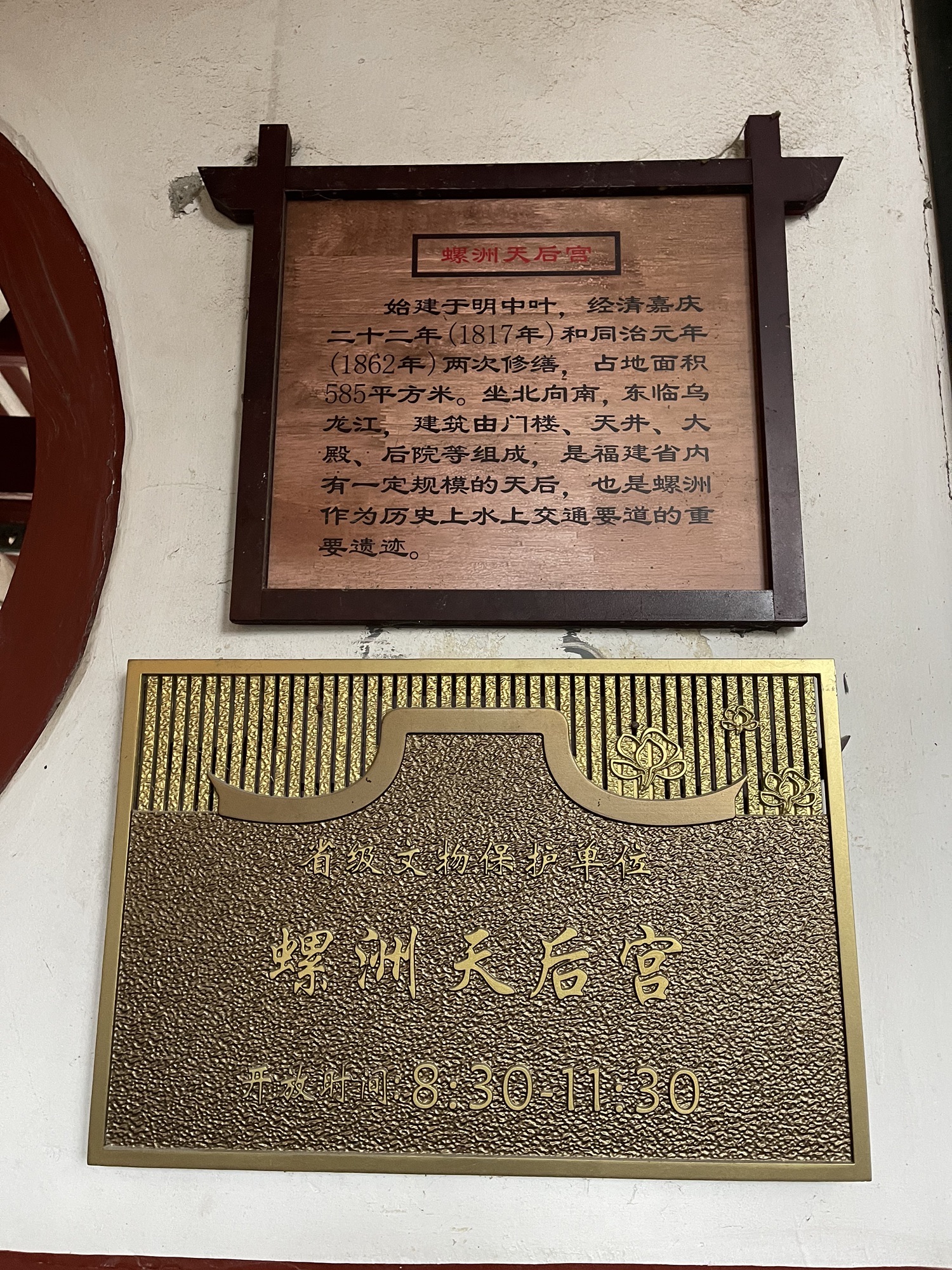 螺洲天后宫实景照片