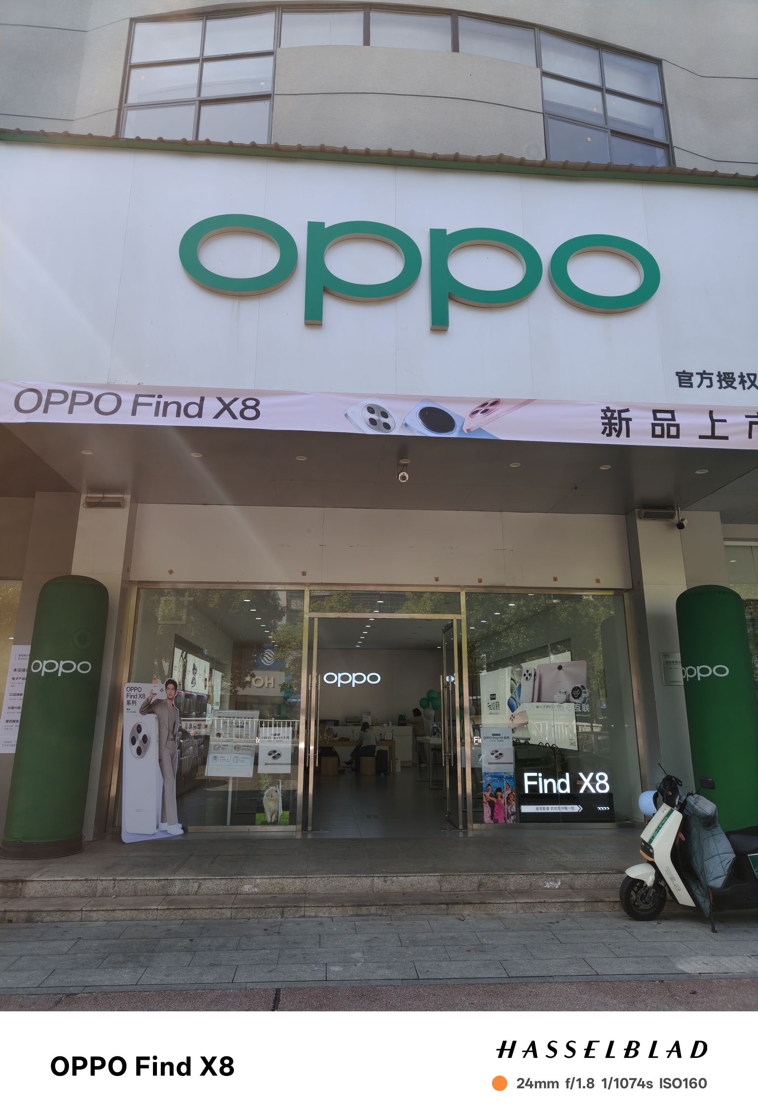 OPPO官方授权体验店(湘潭县金桂路店)