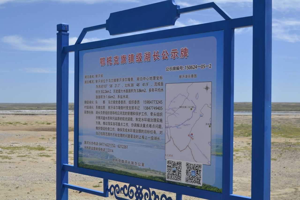 察汗淖旅行图片 2