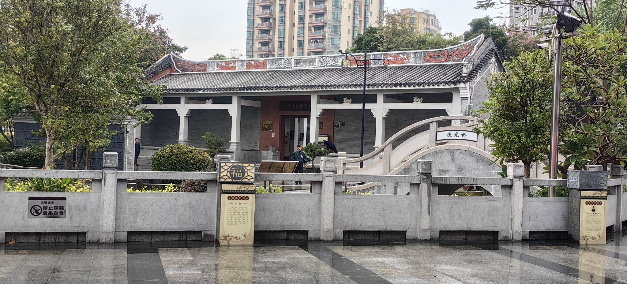 文塔公园旅行图片 1