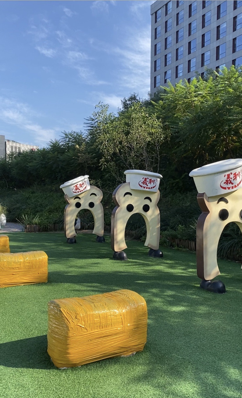 北冰洋义利园区(北兴路)旅行图片 2
