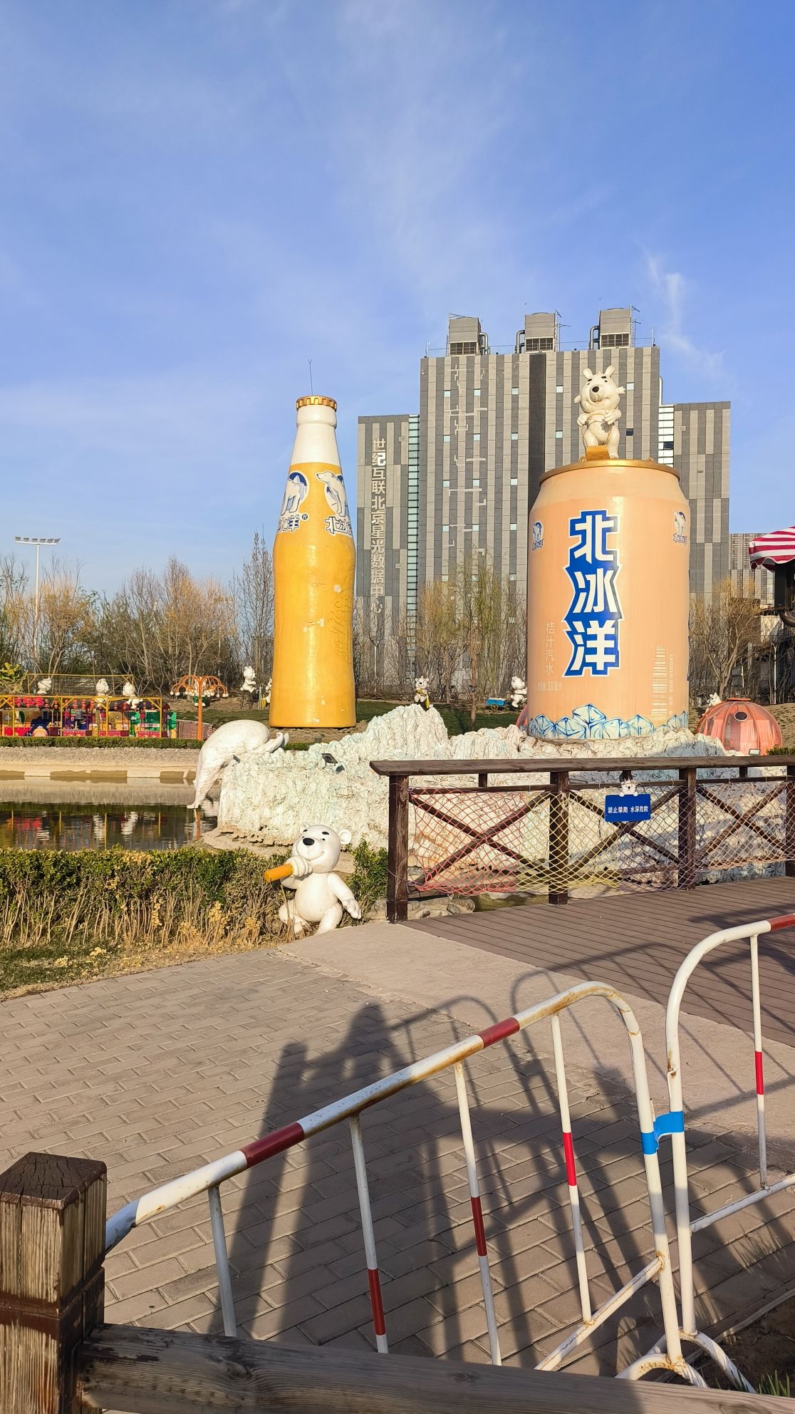 北冰洋义利园区(北兴路)旅行图片 1