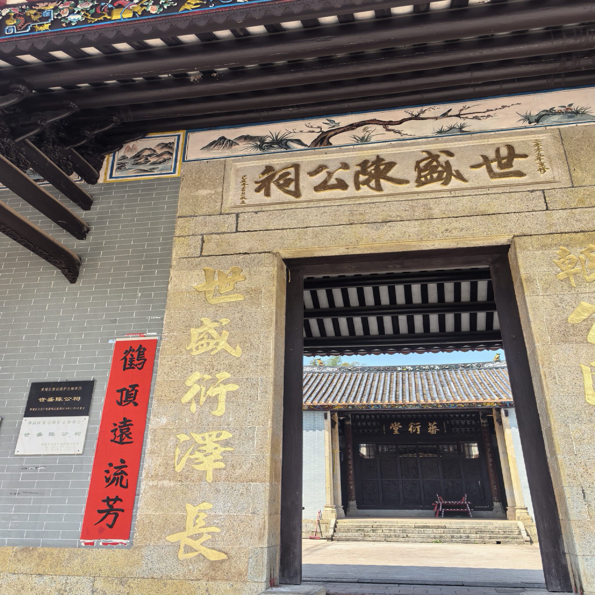 黄田村下祠堂实景照片