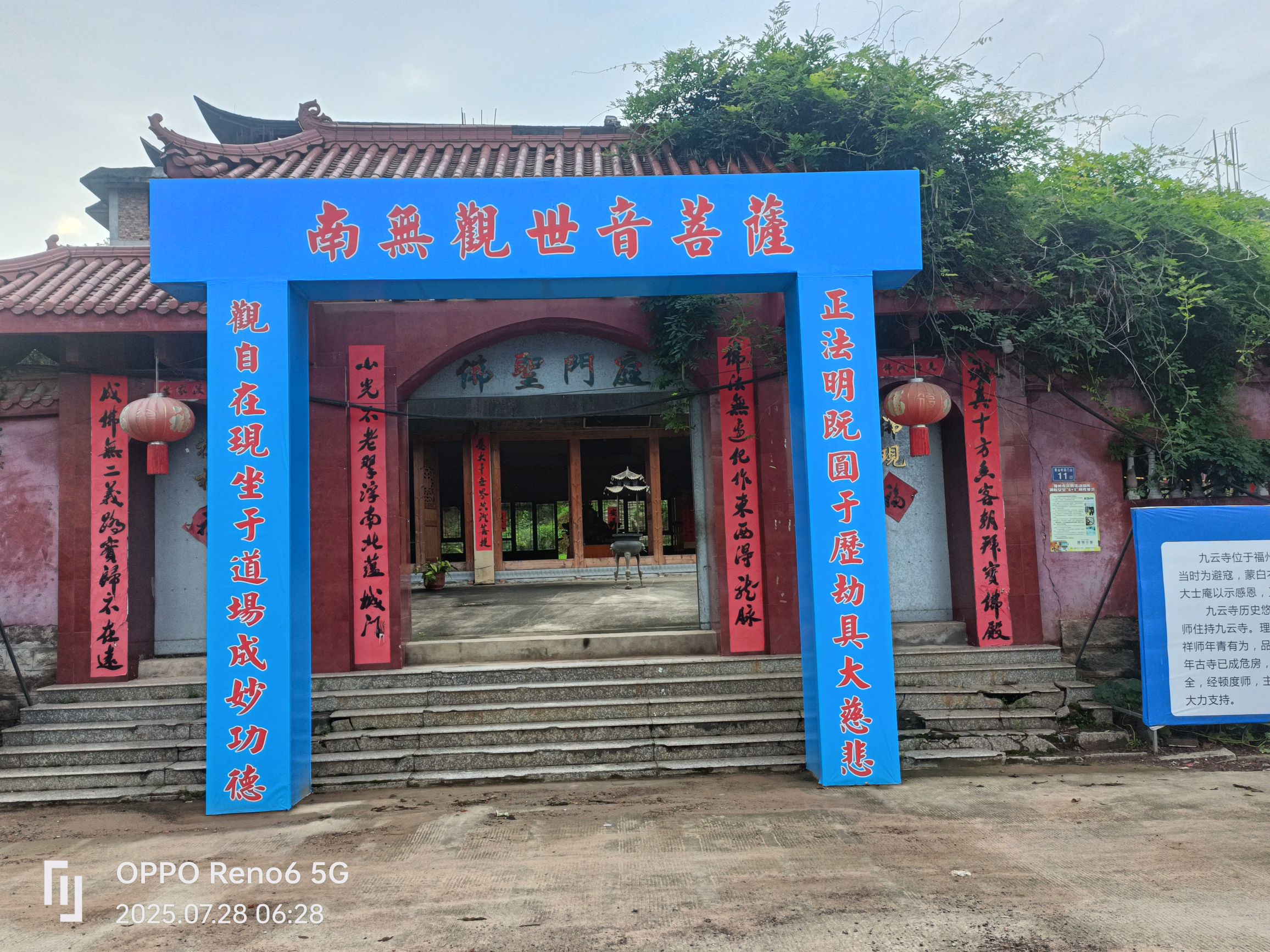 九云寺实景照片