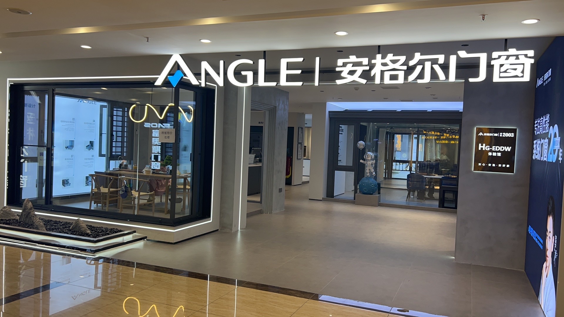 安格尔门窗(三亚旗舰店)