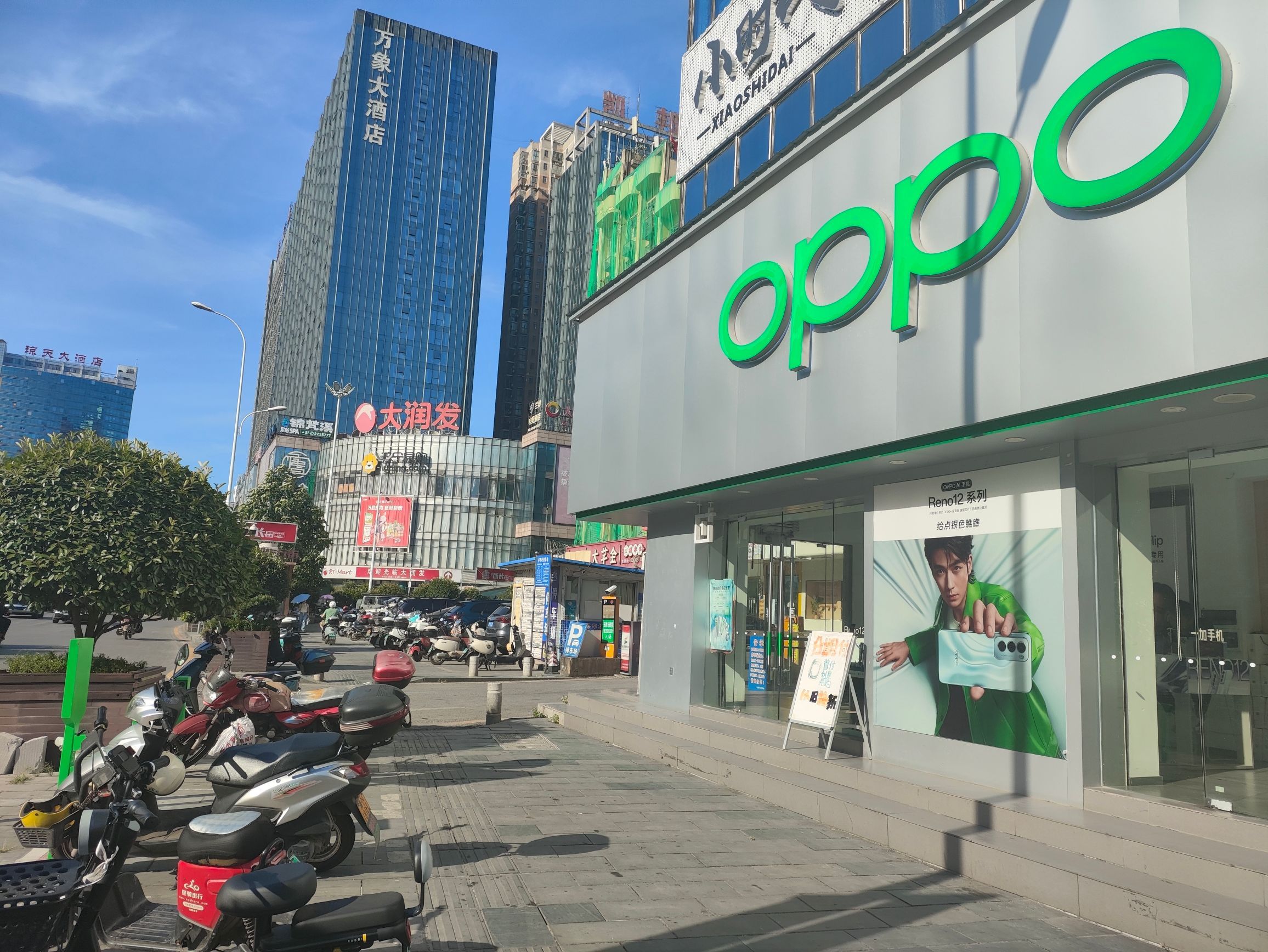 OPPO官方授权体验店(怀化鹤城区人民南路店)