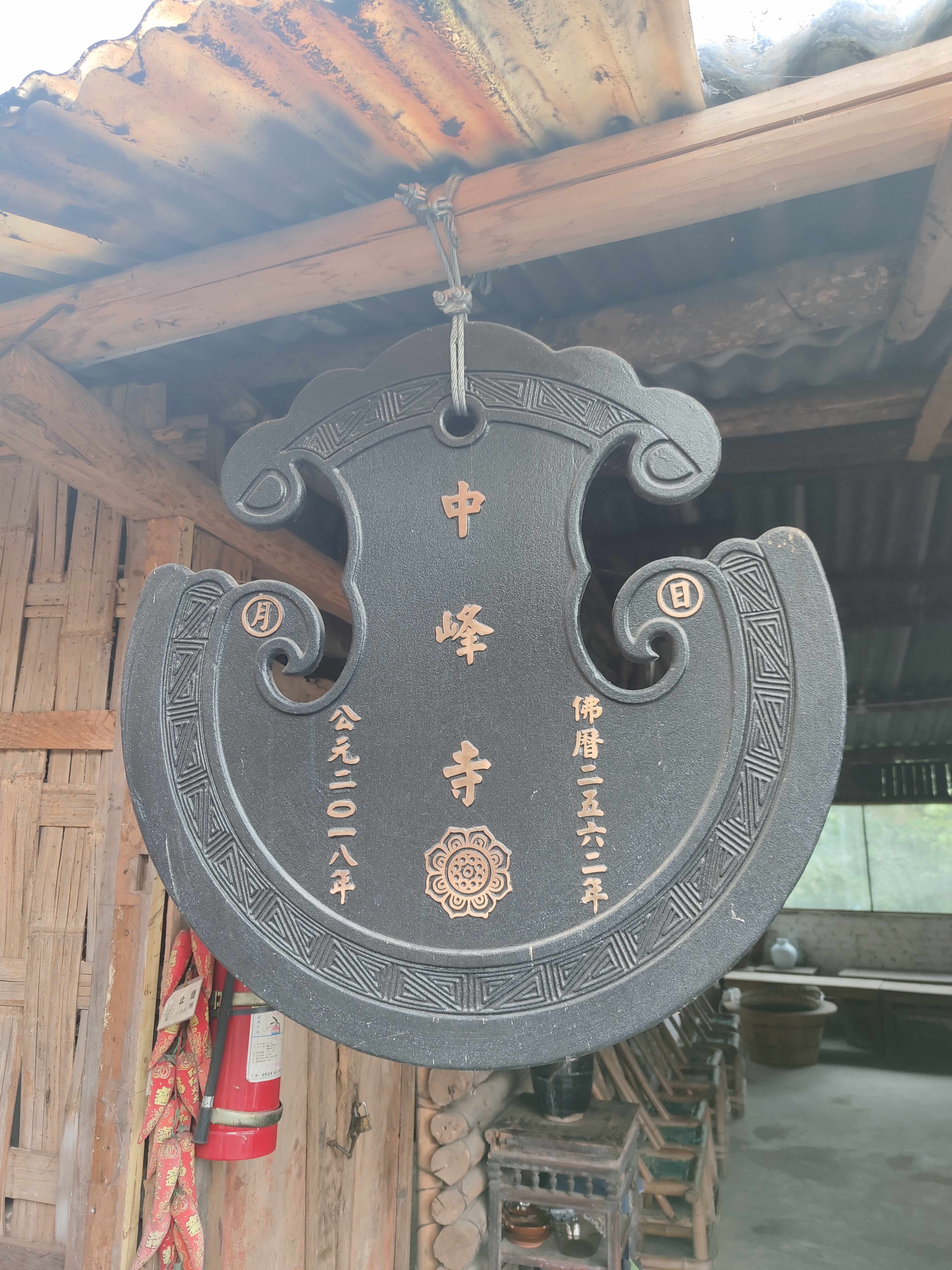 龙溪虹口国家级自然保护区-中峰寺实景照片