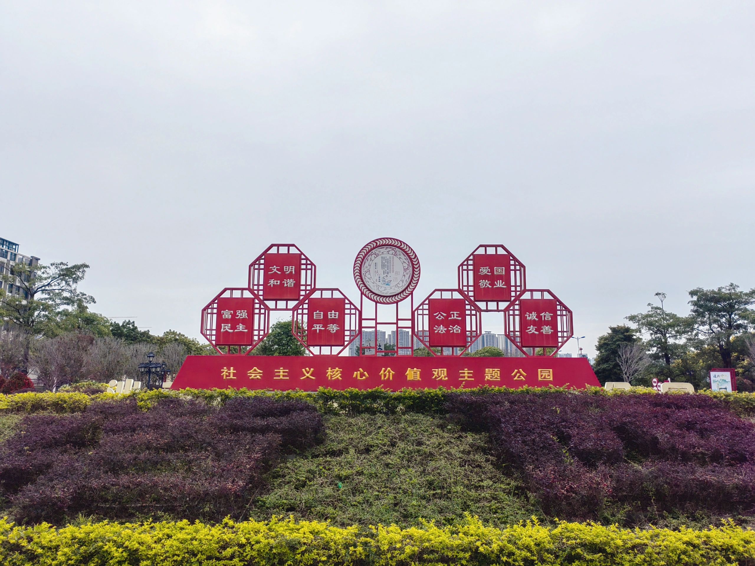 西南文明公园旅行图片 2