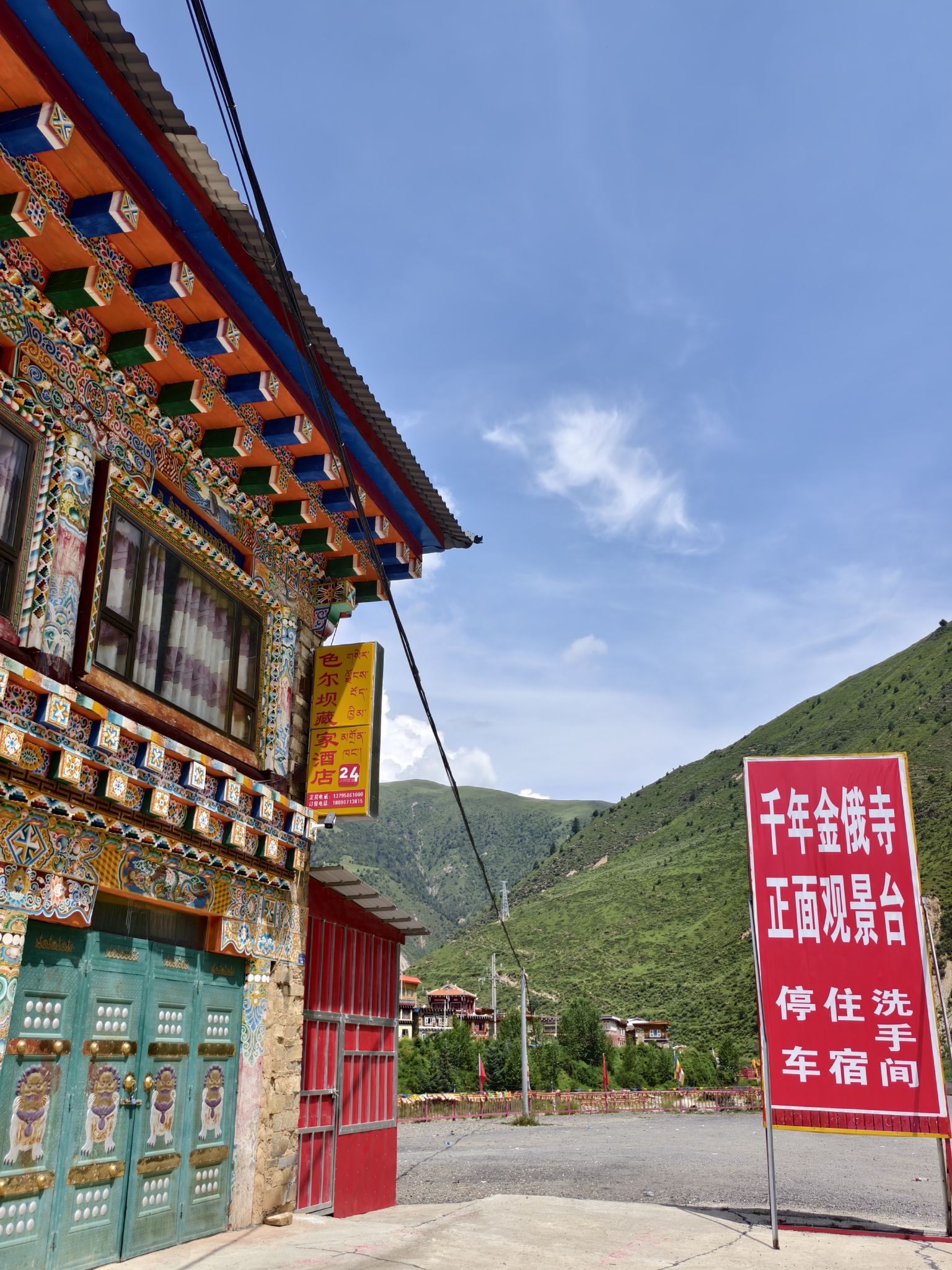 吉峨寺实景照片