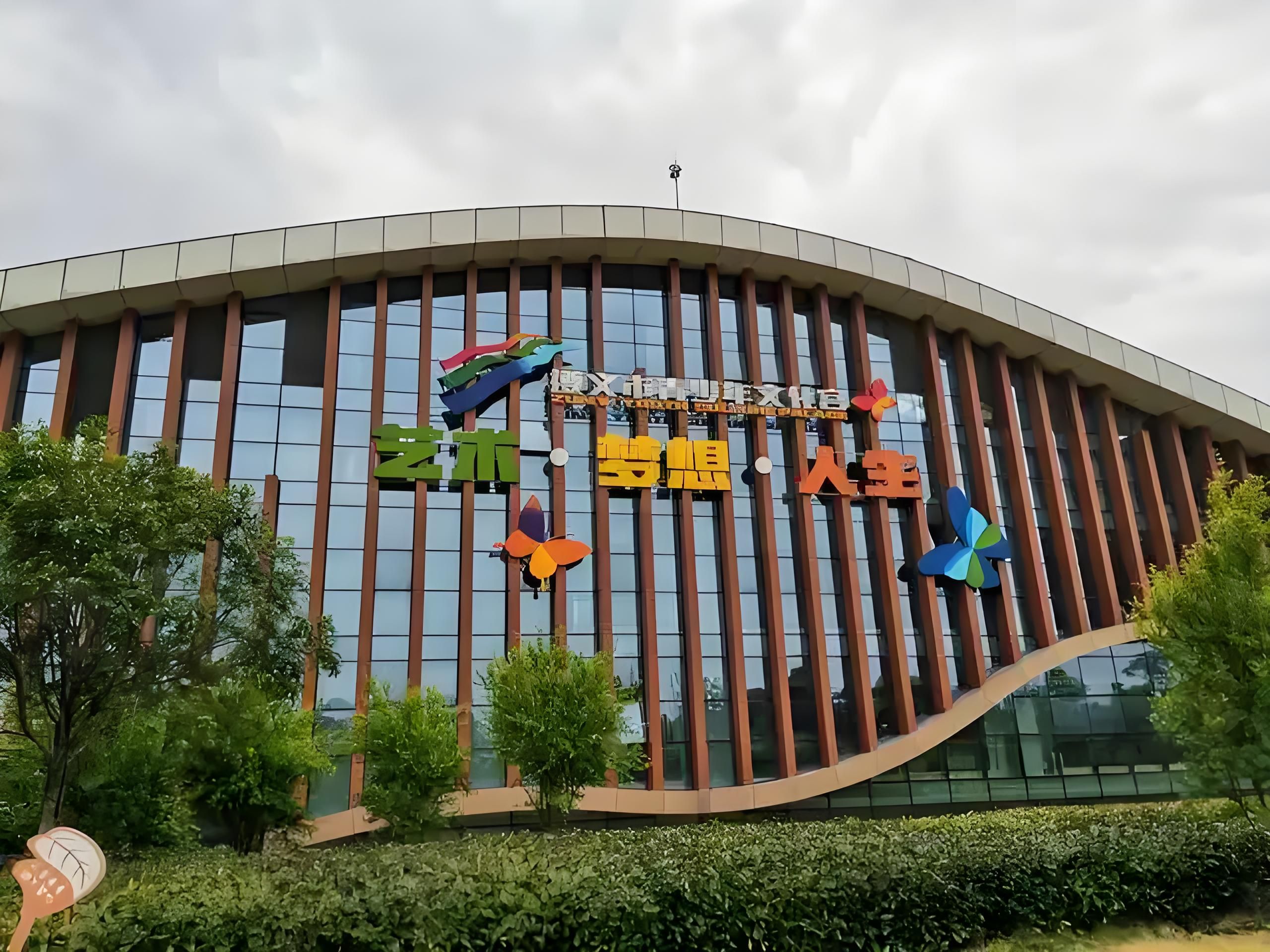 遵义市青少年文化宫