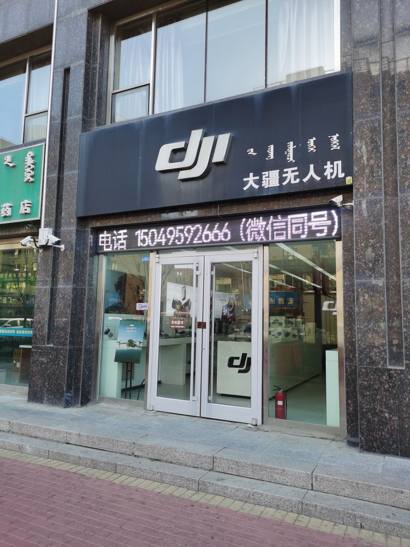 DJI大疆(鄂尔多斯星胜康巴什旗顺家园授权销售网点)
