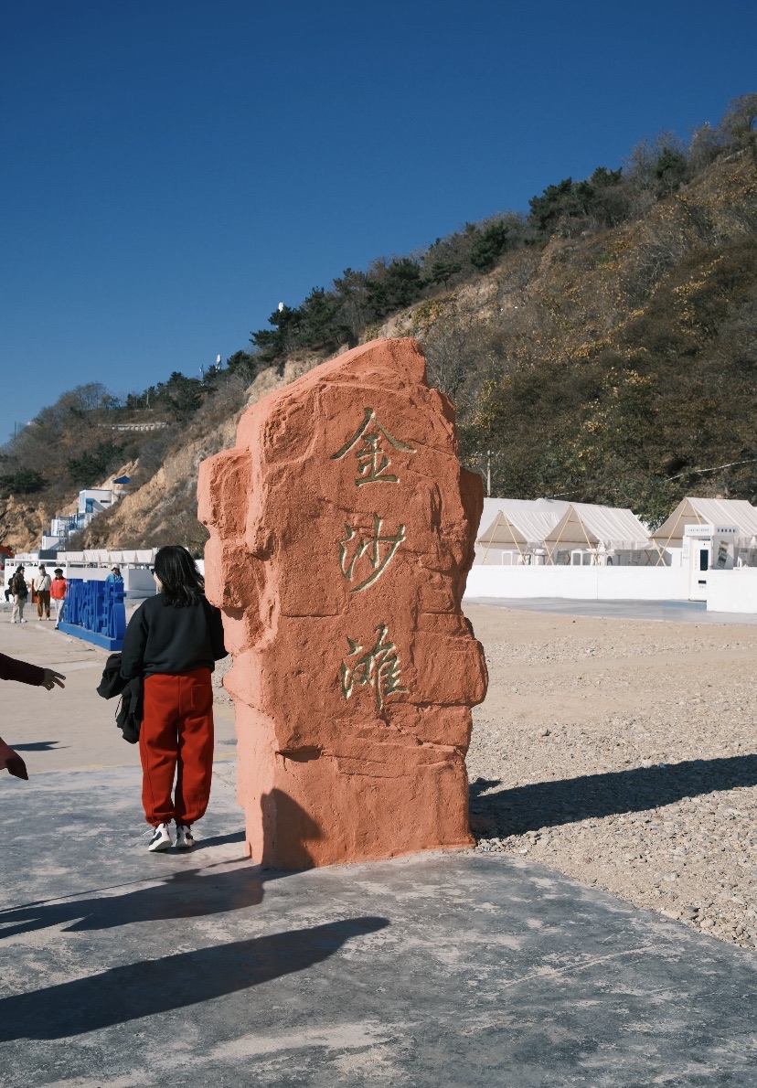 金沙滩景点图片