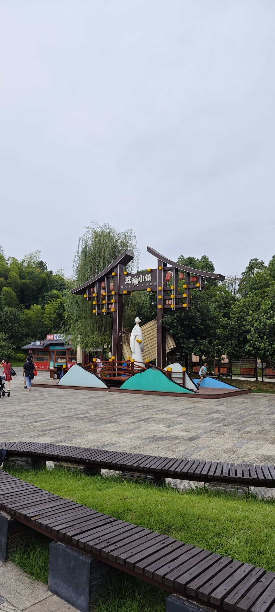五柳小镇旅行图片 3