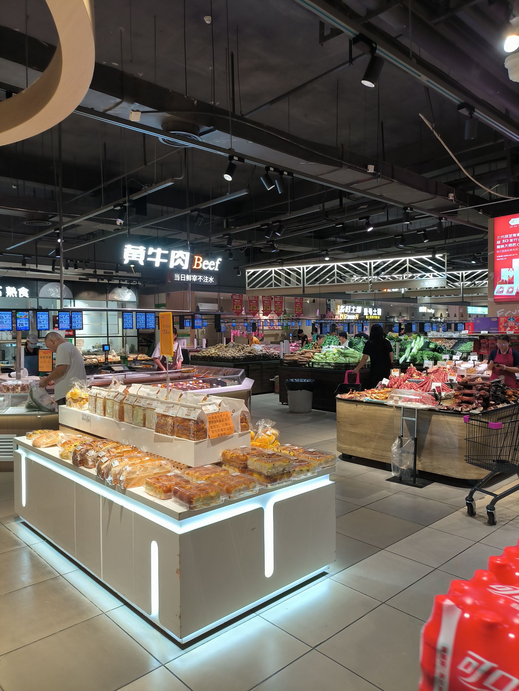 益万家(公园店)