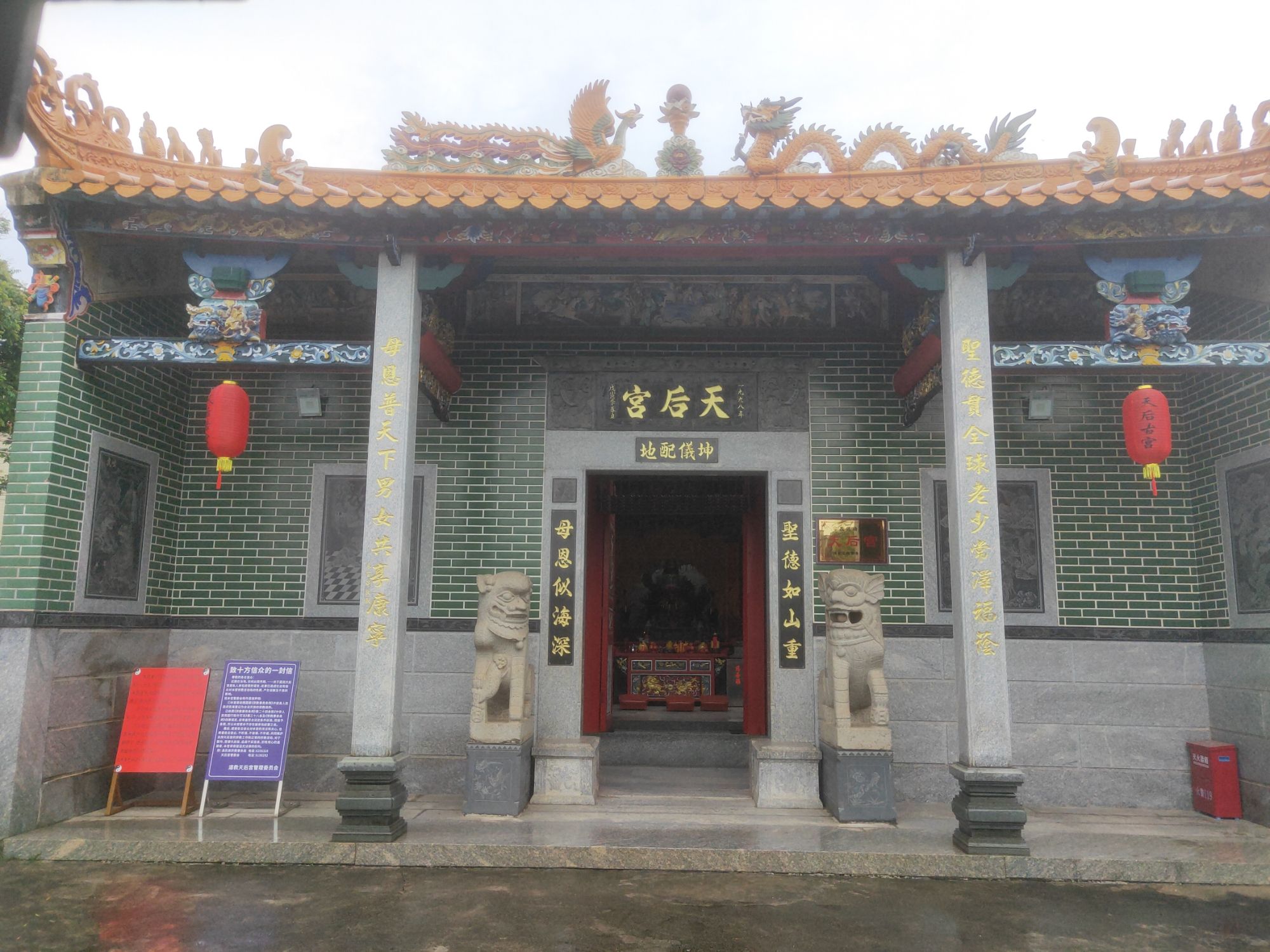 蓝田天后宫旅行图片 2