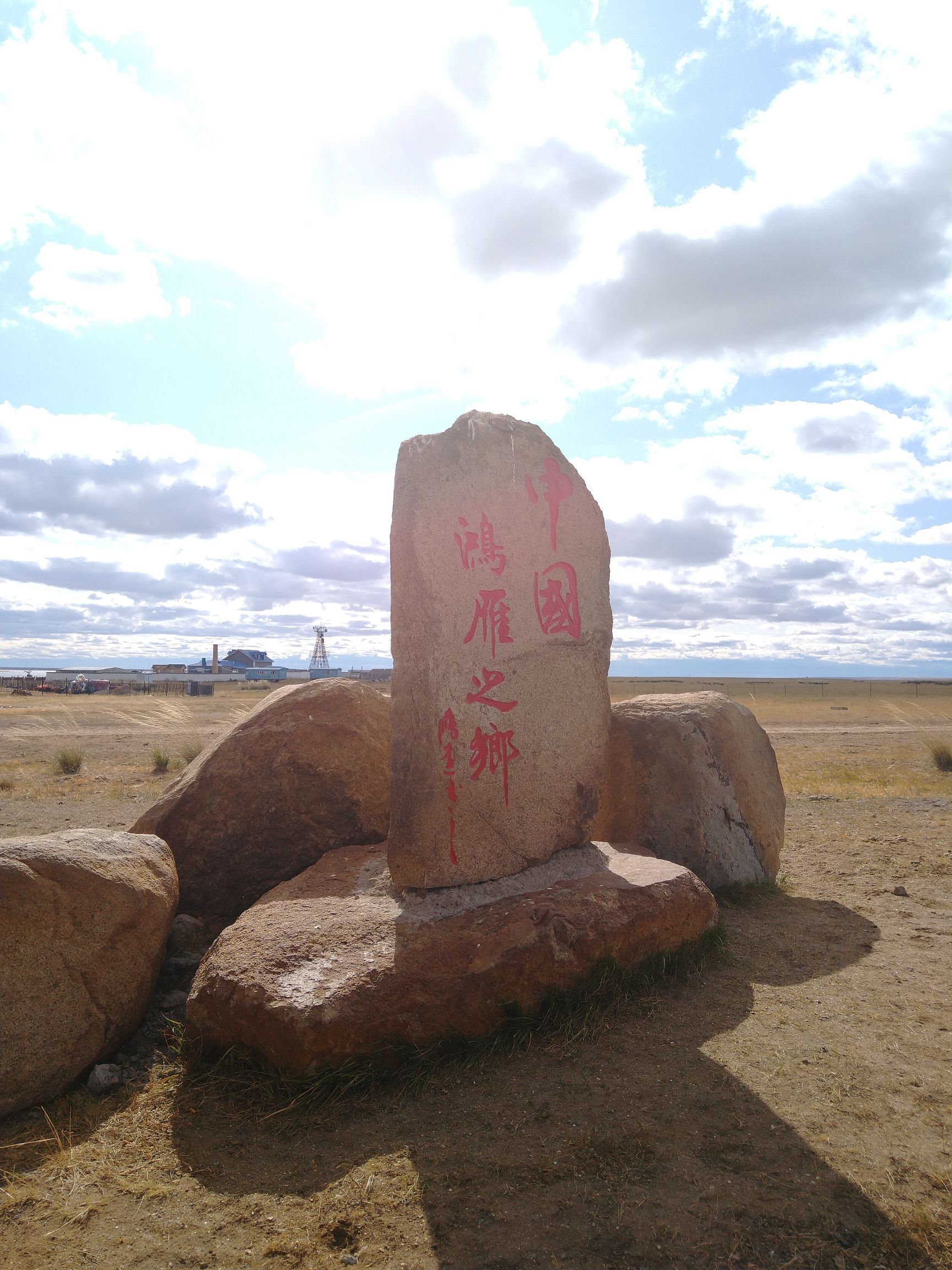 乌兰包敏伙日格旅行图片 1