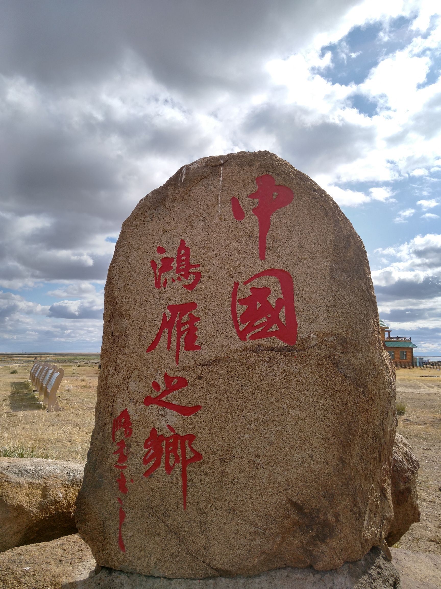 乌兰包敏伙日格旅行图片 2