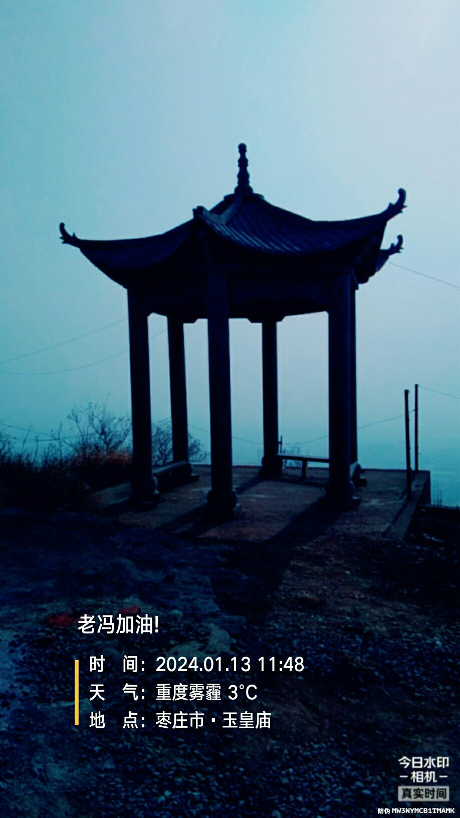玉皇庙旅行图片 3