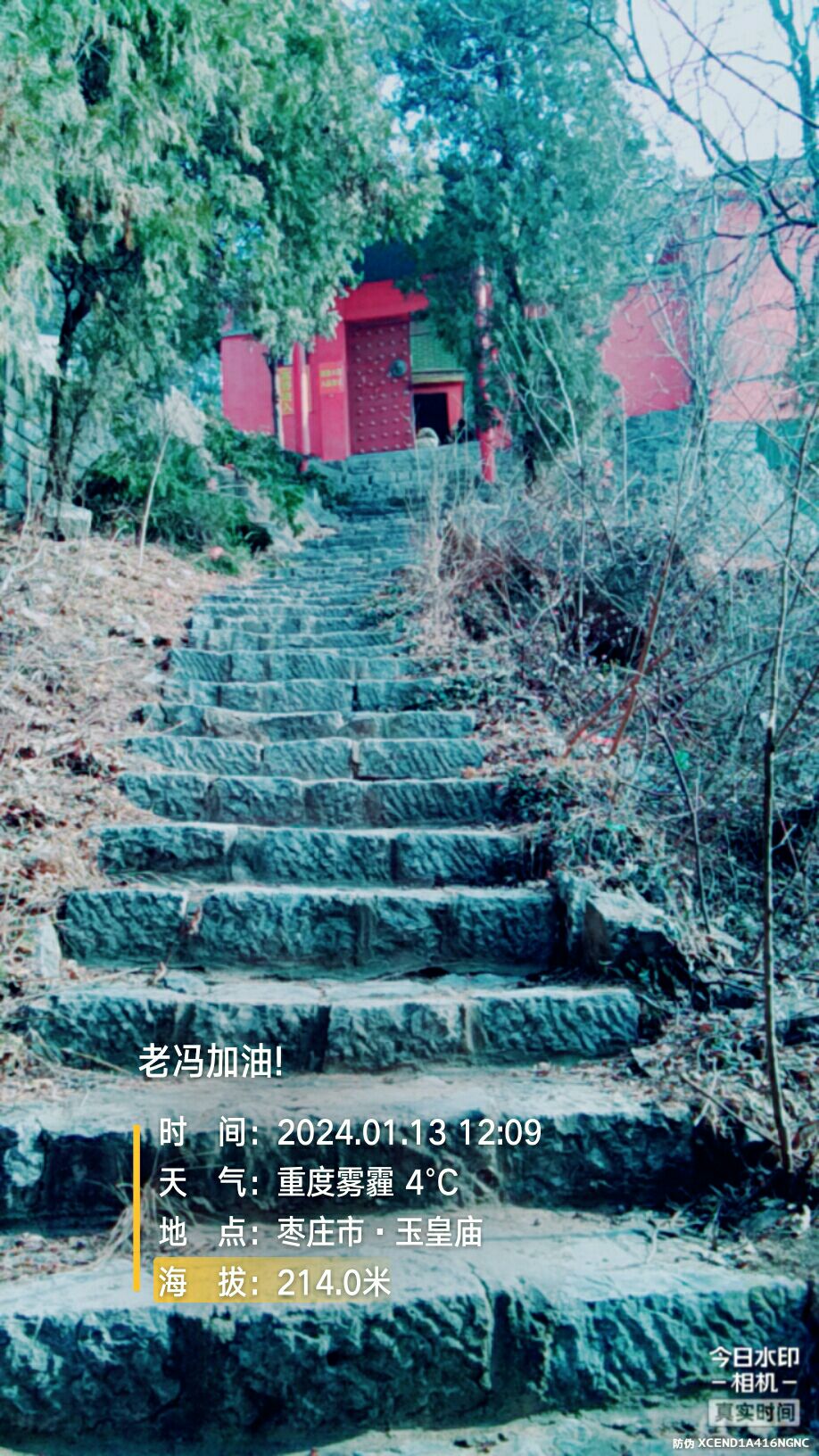 玉皇庙旅行图片 2