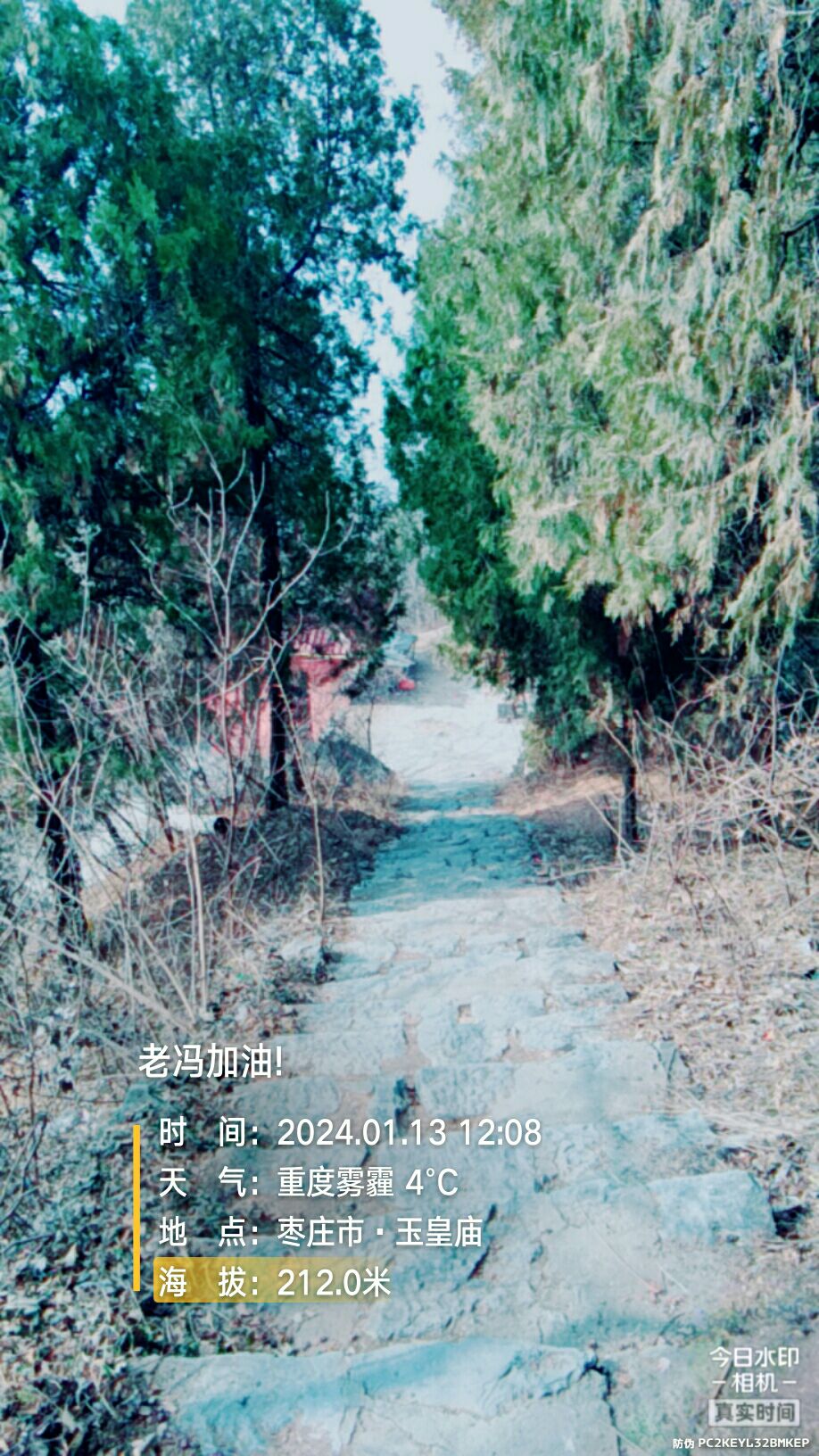 玉皇庙旅行图片 1