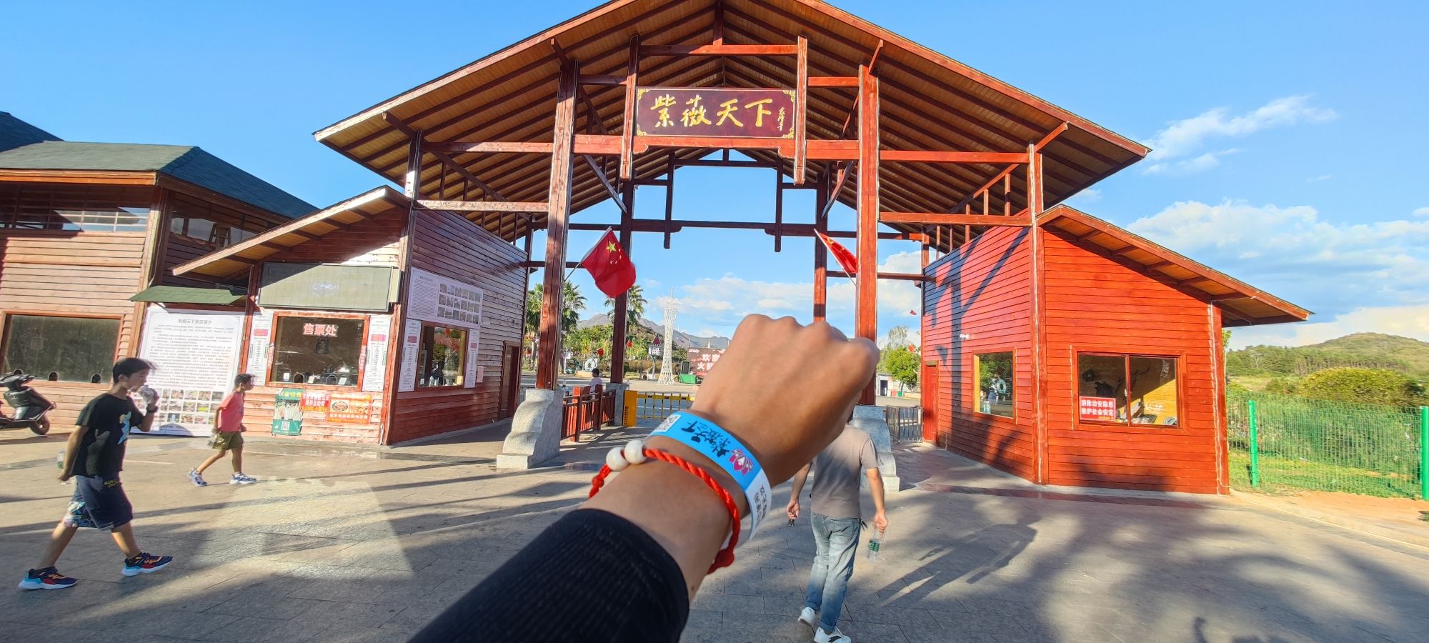 紫薇天下旅行图片 1