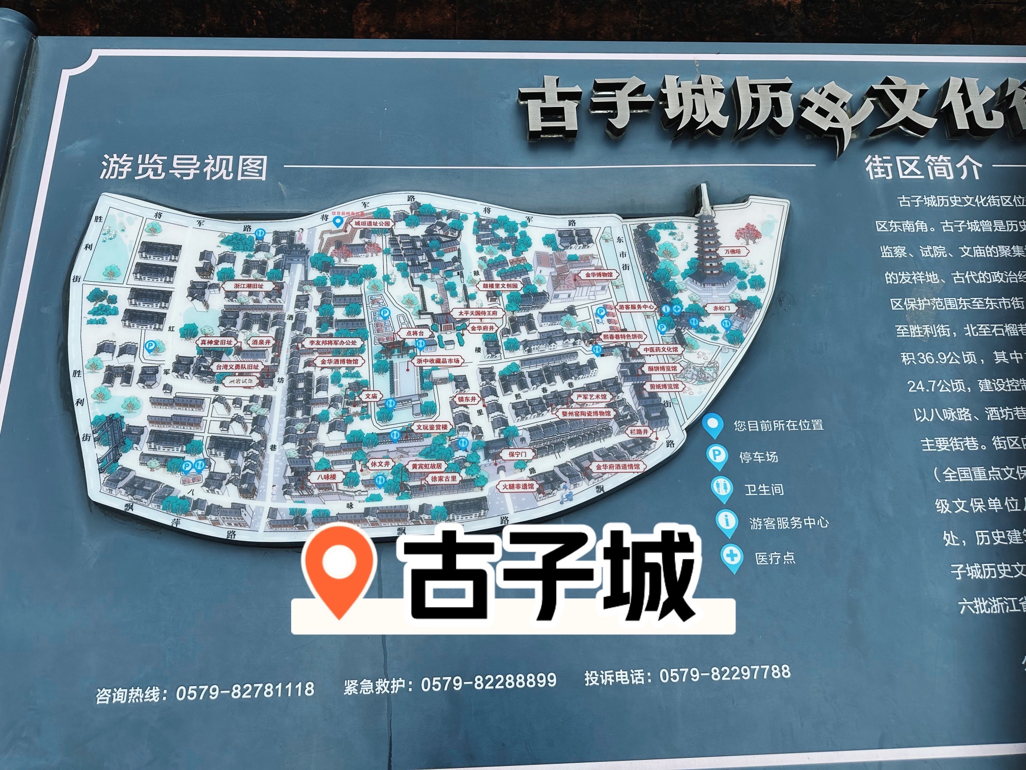 古子城旅行图片 1