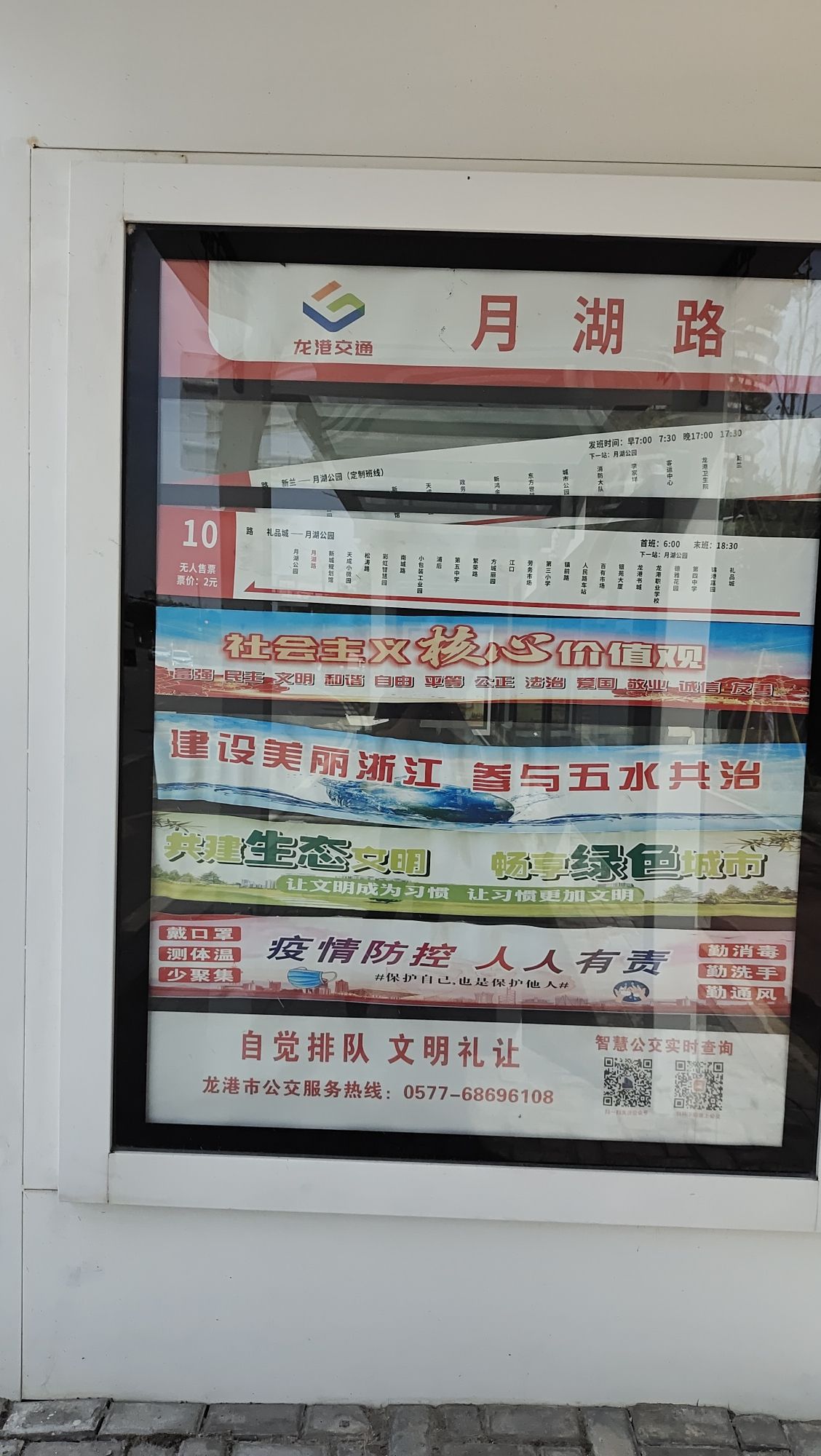 月湖公园旅行图片 1