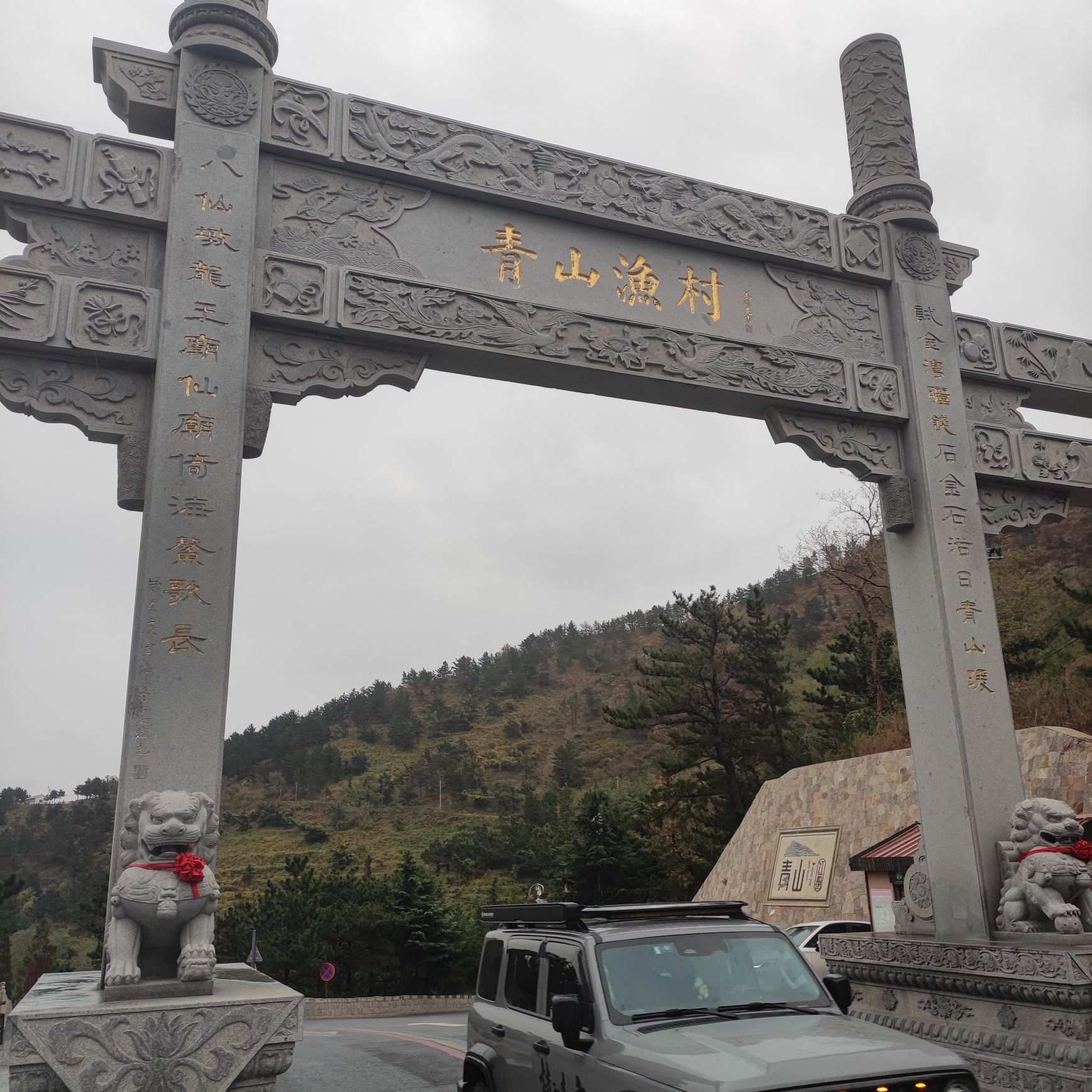 崂山清风道院旅行图片 1