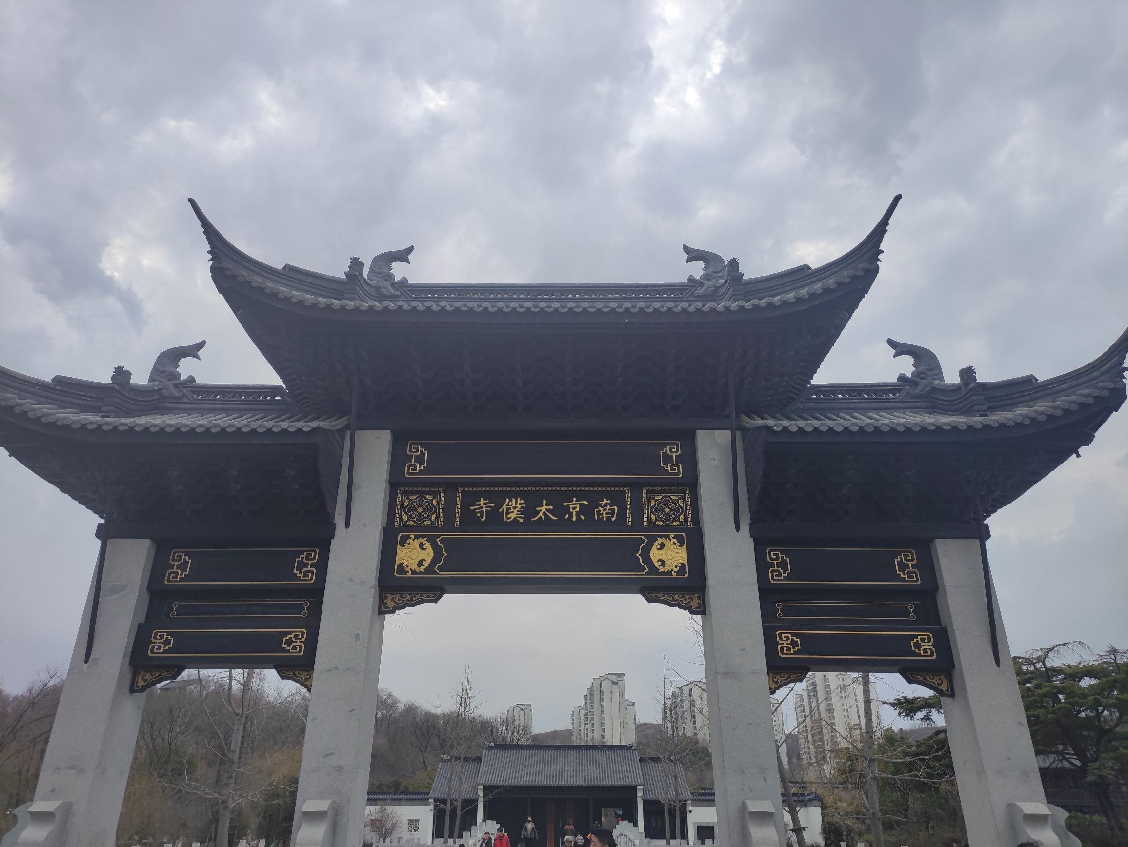南京太仆寺旅行图片 1