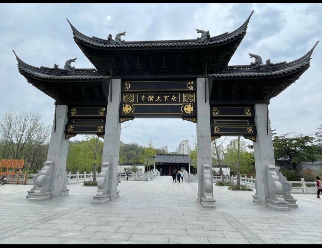 南京太仆寺旅行图片 3