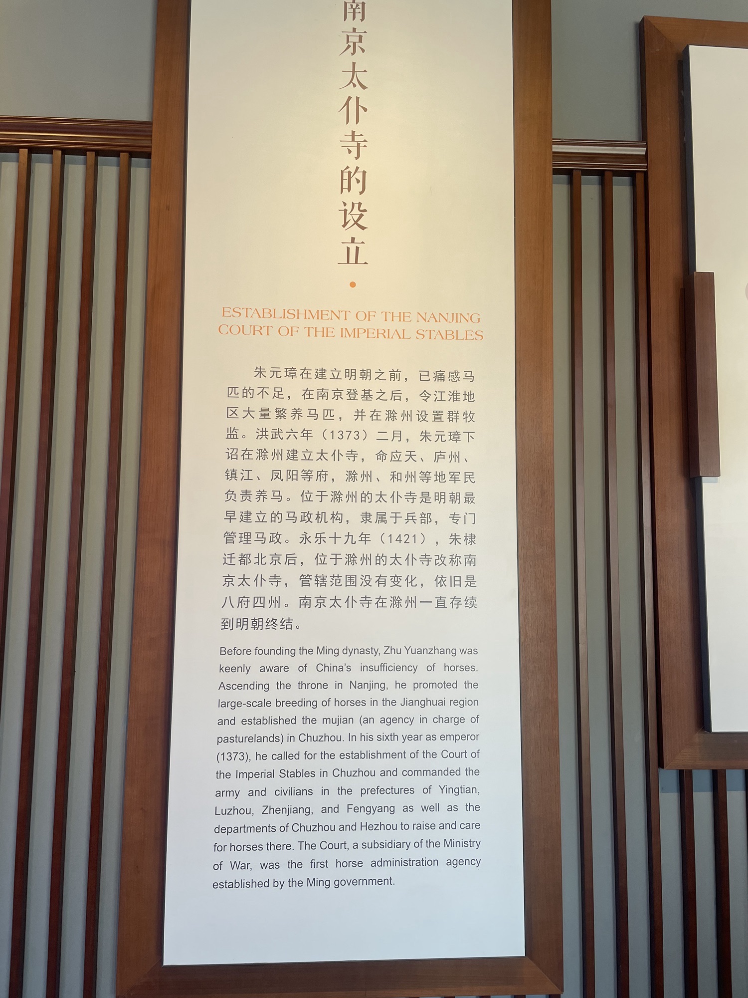 南京太仆寺旅行图片 2