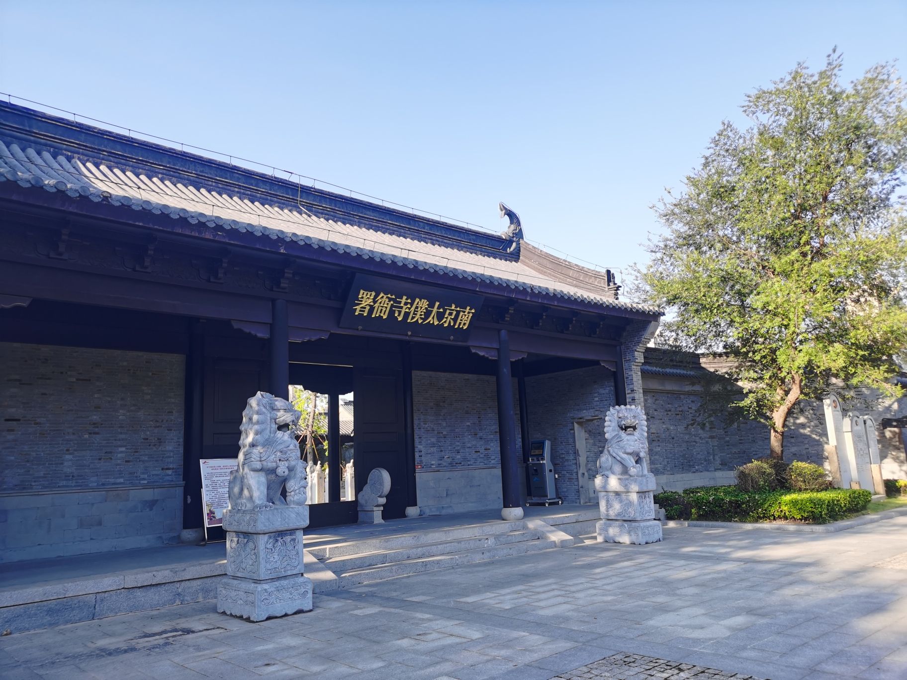南京太仆寺旅行图片 1
