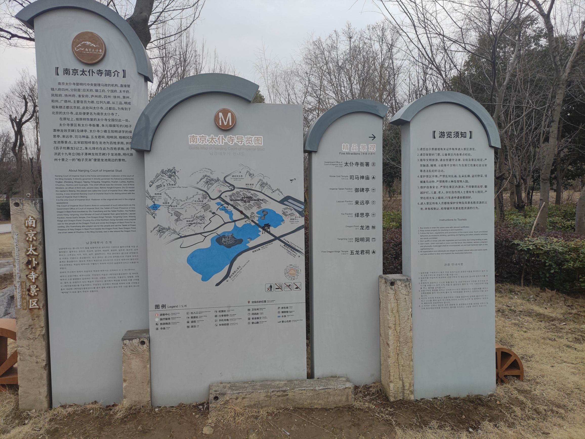 南京太仆寺旅行图片 3