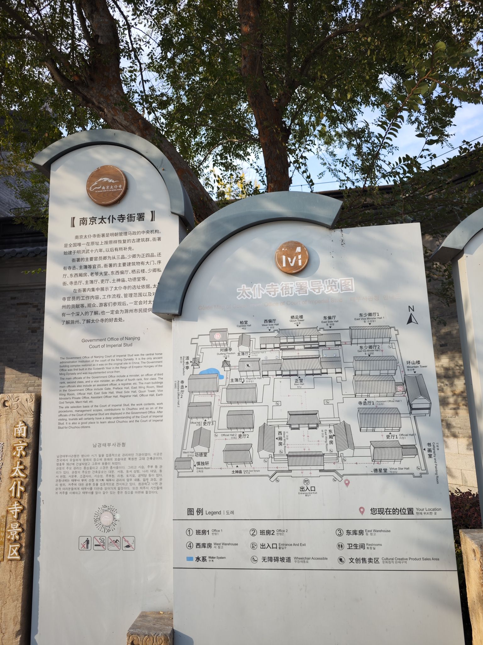 南京太仆寺旅行图片 3