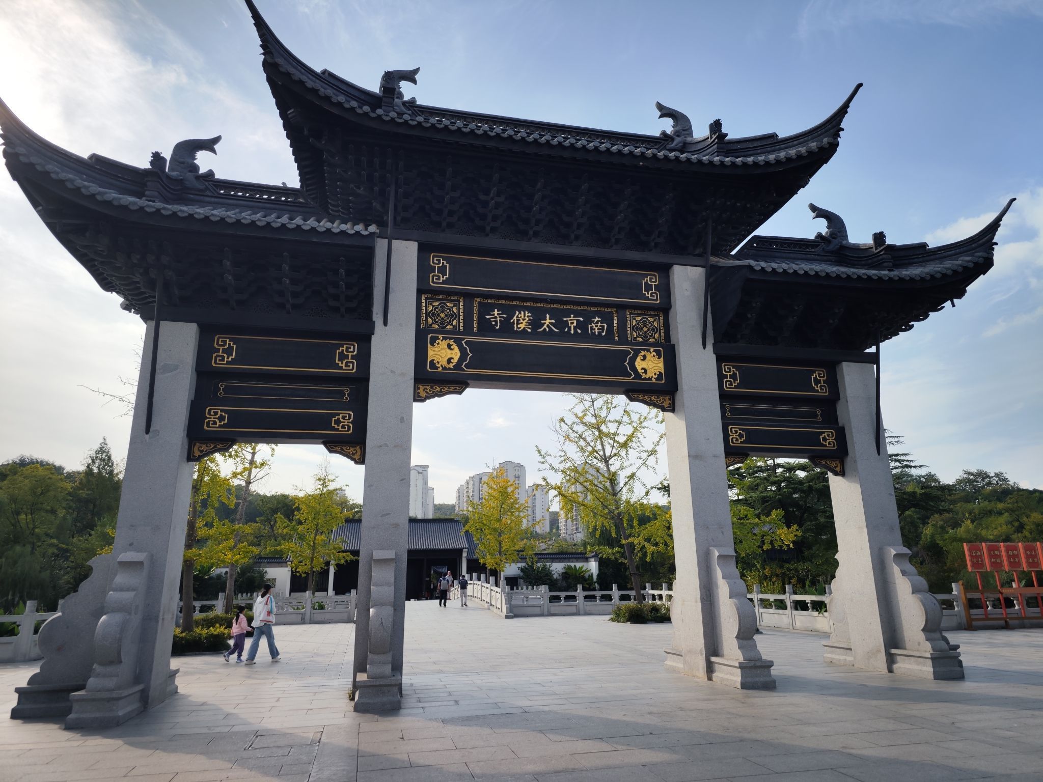 南京太仆寺旅行图片 1