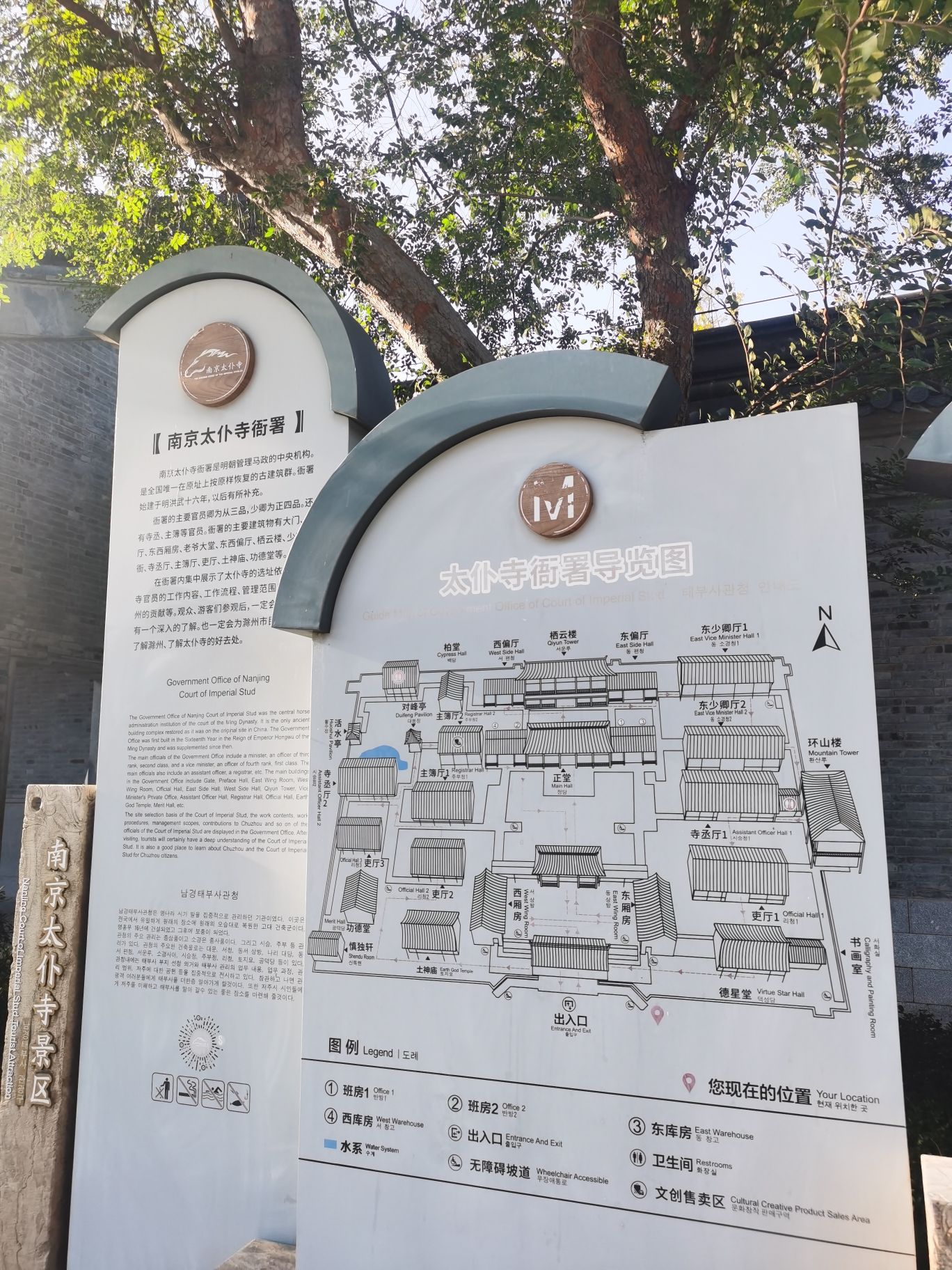 南京太仆寺旅行图片 2