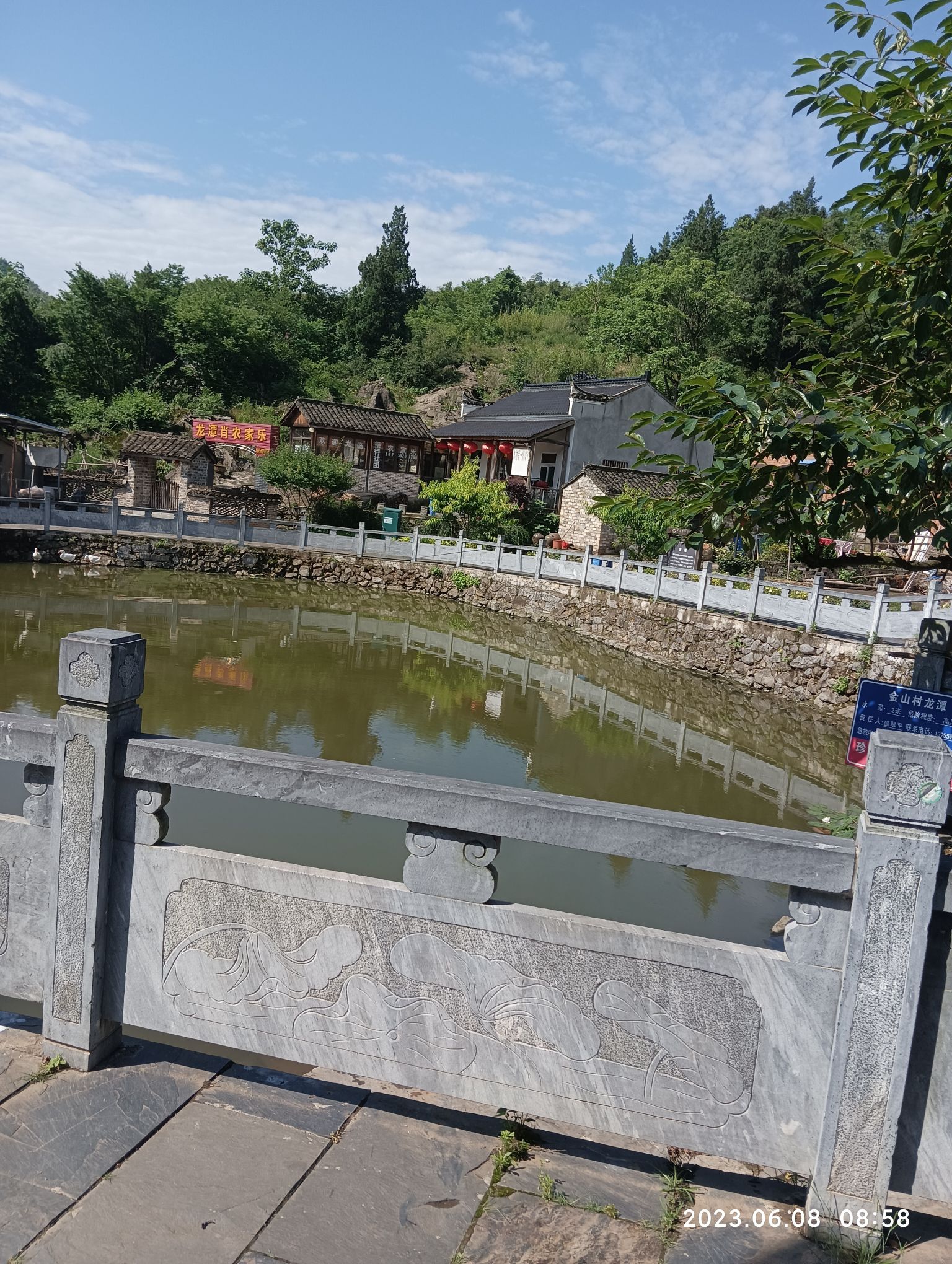 龙潭肖村旅行图片 3