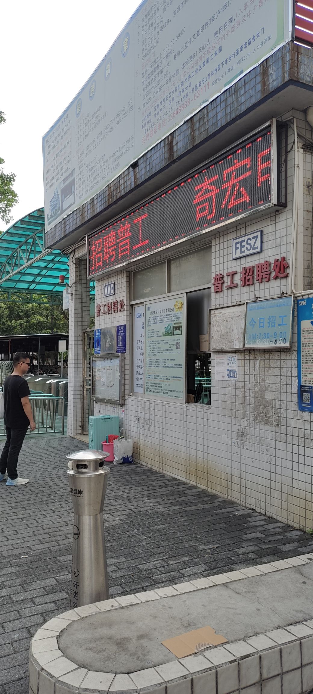 奇宏电子(深圳)有限公司