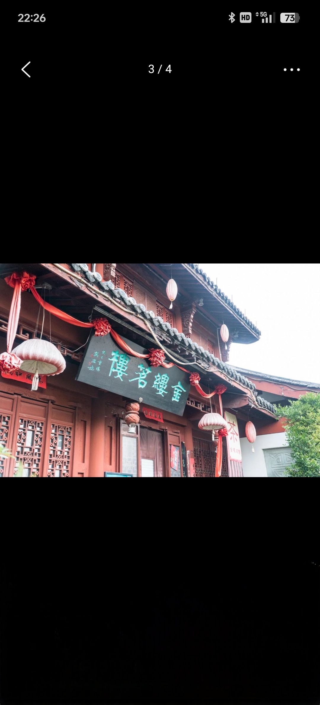 汤公园旅行图片 3