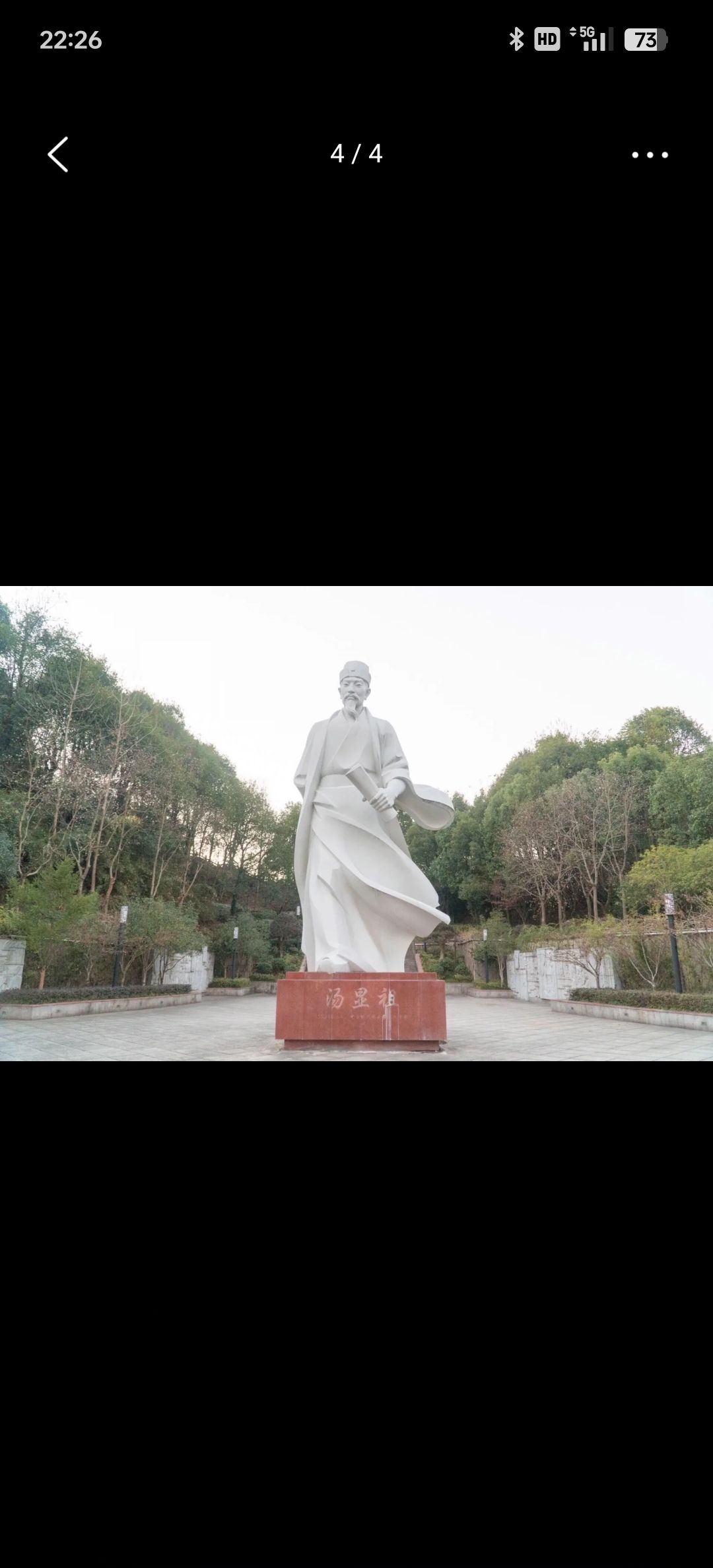 汤公园旅行图片 1