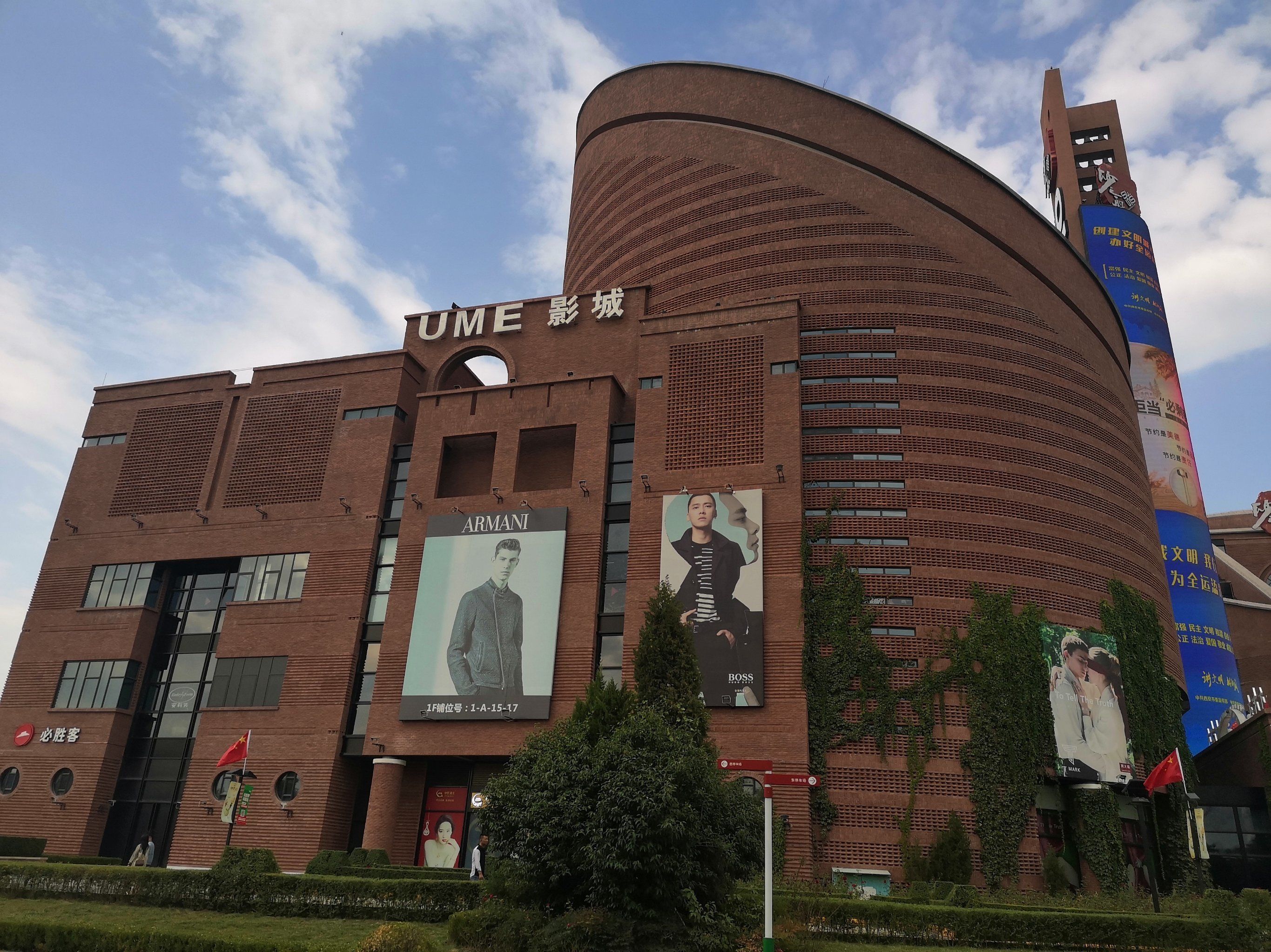 UME国际影城(合肥高新店)