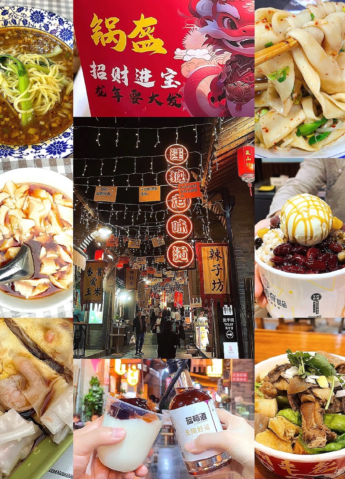 岚山根·运城印象旅行图片 1