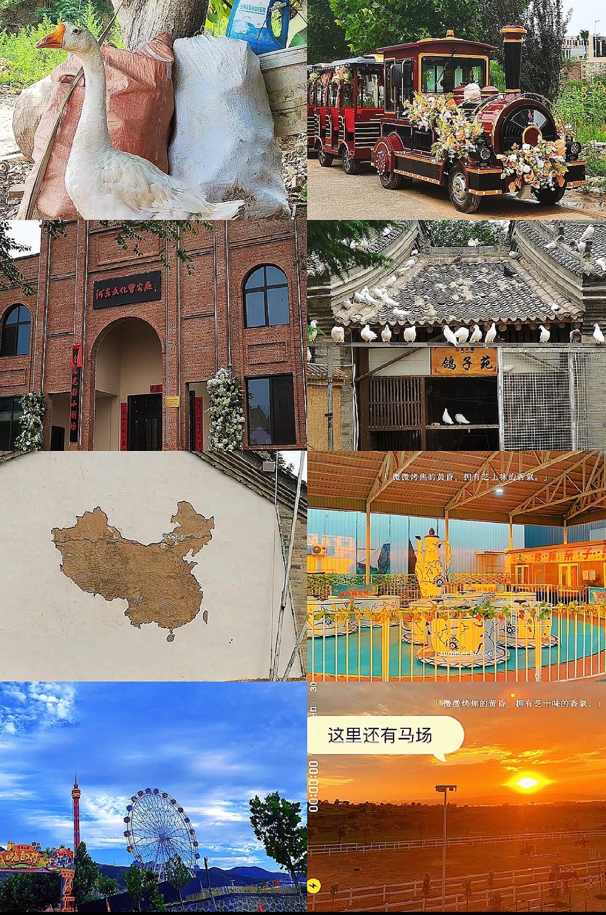 岚山根·运城印象旅行图片 3